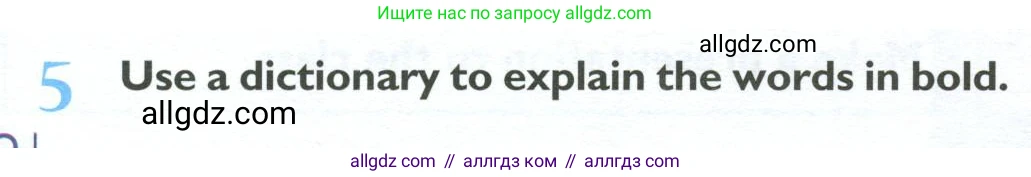 Английский язык (english), 10 класс Учебник (Student's book), авторы: Баранова Ксения Михайловна (Baranova Ksenia), Дули Дженни (Dooley Jenny), Копылова Виктория Викторовна (Kopylova Victoria), Мильруд Радислав Петрович (Millrood Radislav), Эванс Вирджиния (Evans Virginia), издательство Просвещение, Москва, 2019, белого цвета, страница 122, номер 5, Условие