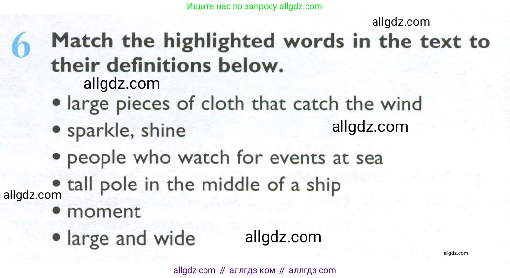 Английский язык (english), 10 класс Учебник (Student's book), авторы: Баранова Ксения Михайловна (Baranova Ksenia), Дули Дженни (Dooley Jenny), Копылова Виктория Викторовна (Kopylova Victoria), Мильруд Радислав Петрович (Millrood Radislav), Эванс Вирджиния (Evans Virginia), издательство Просвещение, Москва, 2019, белого цвета, страница 122, номер 6, Условие