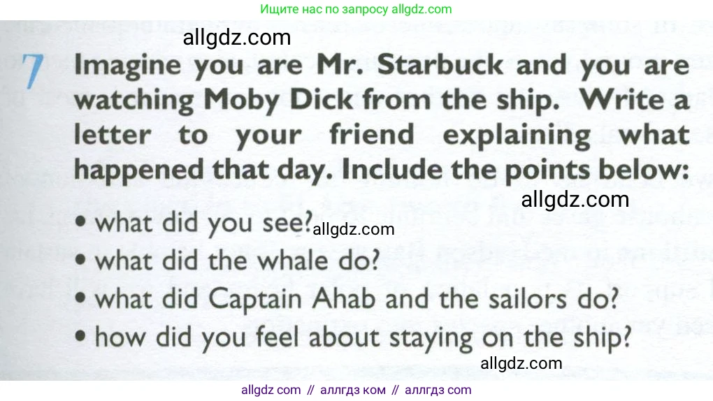 Английский язык (english), 10 класс Учебник (Student's book), авторы: Баранова Ксения Михайловна (Baranova Ksenia), Дули Дженни (Dooley Jenny), Копылова Виктория Викторовна (Kopylova Victoria), Мильруд Радислав Петрович (Millrood Radislav), Эванс Вирджиния (Evans Virginia), издательство Просвещение, Москва, 2019, белого цвета, страница 123, номер 7, Условие