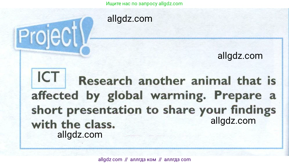 Английский язык (english), 10 класс Учебник (Student's book), авторы: Баранова Ксения Михайловна (Baranova Ksenia), Дули Дженни (Dooley Jenny), Копылова Виктория Викторовна (Kopylova Victoria), Мильруд Радислав Петрович (Millrood Radislav), Эванс Вирджиния (Evans Virginia), издательство Просвещение, Москва, 2019, белого цвета, страница 124, Условие