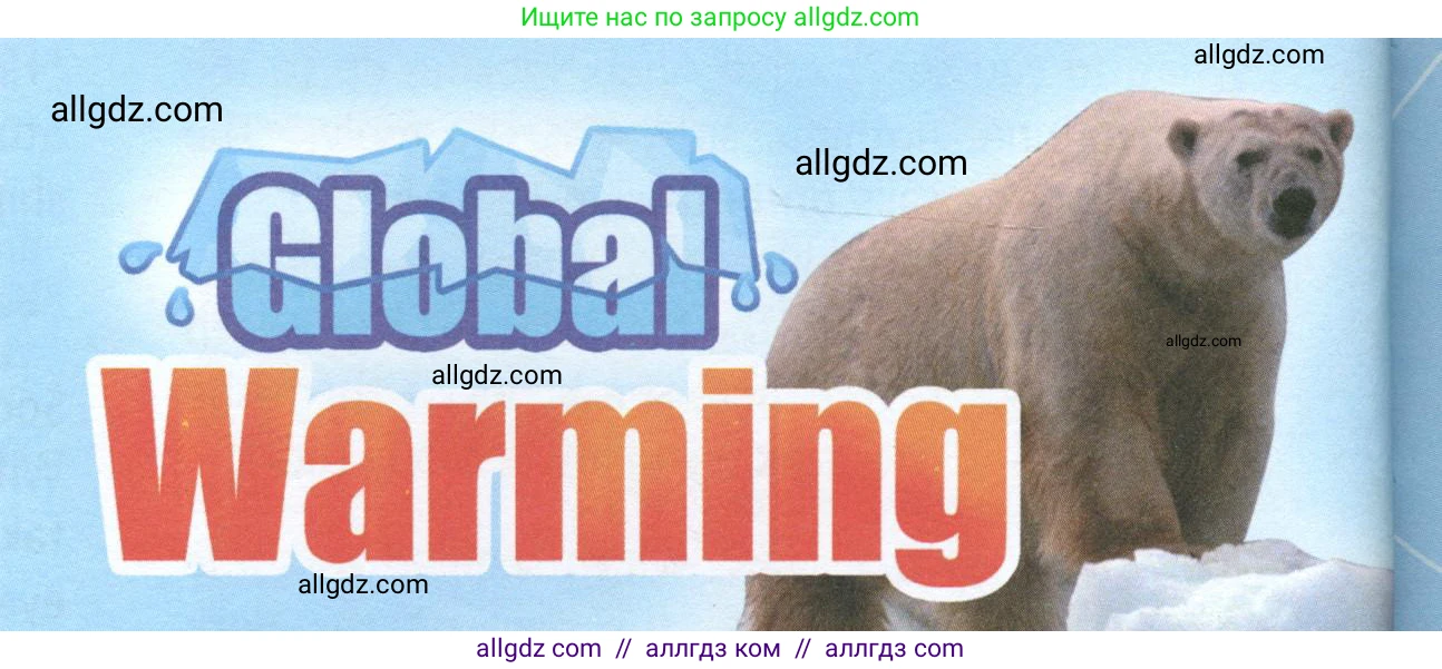 Английский язык (english), 10 класс Учебник (Student's book), авторы: Баранова Ксения Михайловна (Baranova Ksenia), Дули Дженни (Dooley Jenny), Копылова Виктория Викторовна (Kopylova Victoria), Мильруд Радислав Петрович (Millrood Radislav), Эванс Вирджиния (Evans Virginia), издательство Просвещение, Москва, 2019, белого цвета, страница 124, номер 1, Условие (продолжение 2)