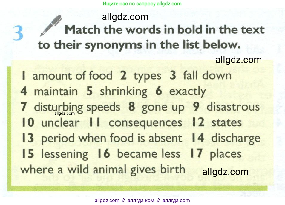 Английский язык (english), 10 класс Учебник (Student's book), авторы: Баранова Ксения Михайловна (Baranova Ksenia), Дули Дженни (Dooley Jenny), Копылова Виктория Викторовна (Kopylova Victoria), Мильруд Радислав Петрович (Millrood Radislav), Эванс Вирджиния (Evans Virginia), издательство Просвещение, Москва, 2019, белого цвета, страница 124, номер 3, Условие