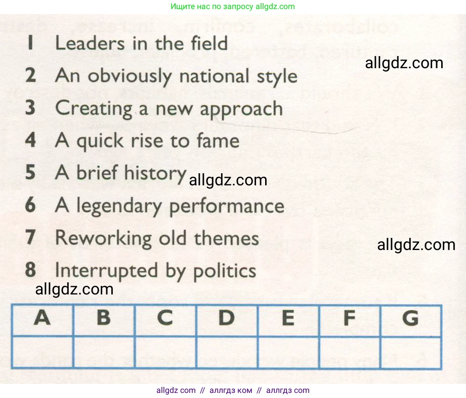 Английский язык (english), 10 класс Учебник (Student's book), авторы: Баранова Ксения Михайловна (Baranova Ksenia), Дули Дженни (Dooley Jenny), Копылова Виктория Викторовна (Kopylova Victoria), Мильруд Радислав Петрович (Millrood Radislav), Эванс Вирджиния (Evans Virginia), издательство Просвещение, Москва, 2019, белого цвета, страница 126, номер 1, Условие (продолжение 2)