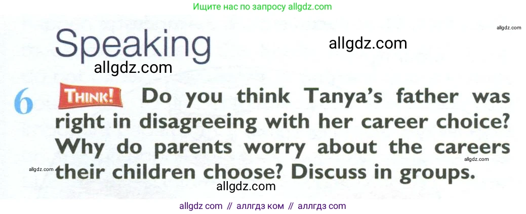 Английский язык (english), 10 класс Учебник (Student's book), авторы: Баранова Ксения Михайловна (Baranova Ksenia), Дули Дженни (Dooley Jenny), Копылова Виктория Викторовна (Kopylova Victoria), Мильруд Радислав Петрович (Millrood Radislav), Эванс Вирджиния (Evans Virginia), издательство Просвещение, Москва, 2019, белого цвета, страница 131, номер 6, Условие