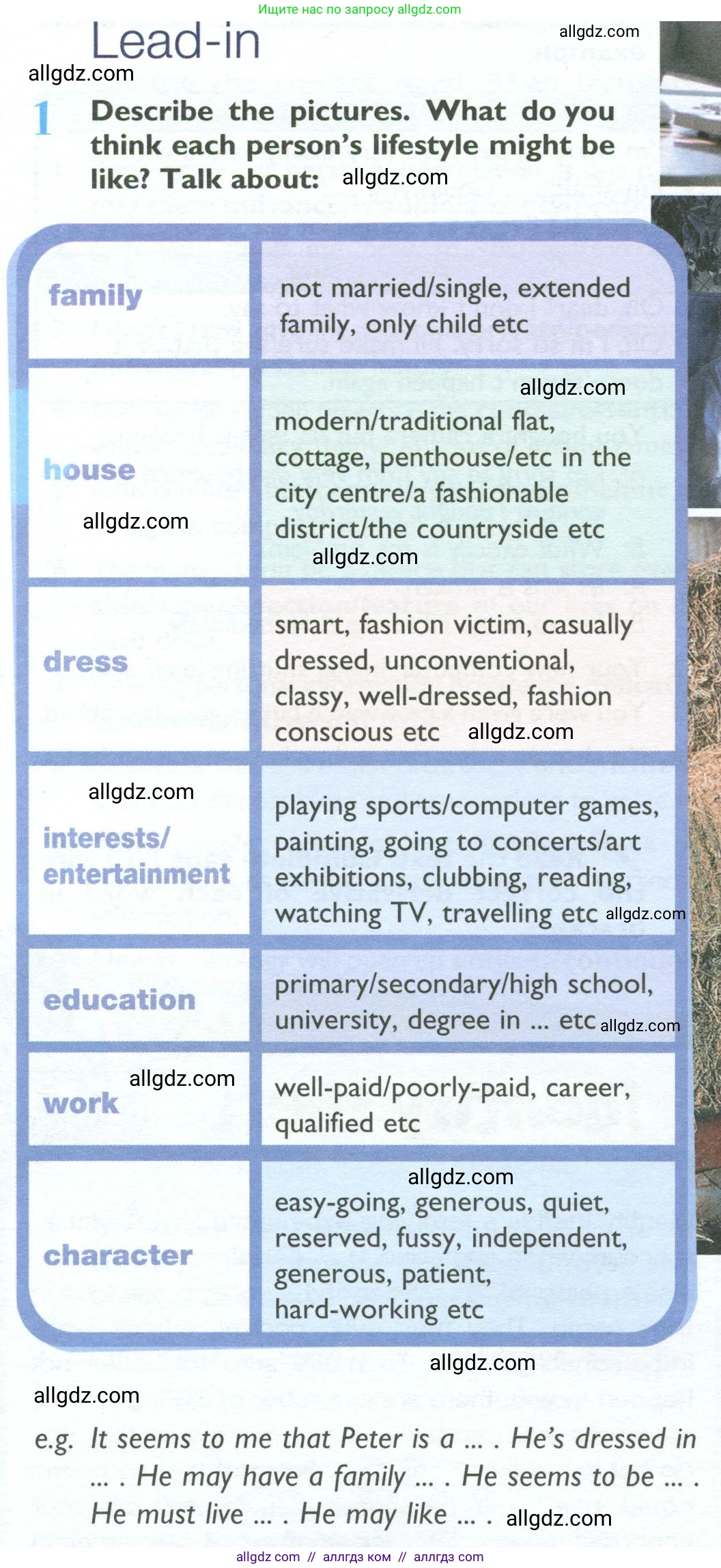 Английский язык (english), 10 класс Учебник (Student's book), авторы: Баранова Ксения Михайловна (Baranova Ksenia), Дули Дженни (Dooley Jenny), Копылова Виктория Викторовна (Kopylova Victoria), Мильруд Радислав Петрович (Millrood Radislav), Эванс Вирджиния (Evans Virginia), издательство Просвещение, Москва, 2019, белого цвета, страница 134, номер 1, Условие