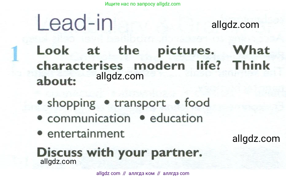 Английский язык (english), 10 класс Учебник (Student's book), авторы: Баранова Ксения Михайловна (Baranova Ksenia), Дули Дженни (Dooley Jenny), Копылова Виктория Викторовна (Kopylova Victoria), Мильруд Радислав Петрович (Millrood Radislav), Эванс Вирджиния (Evans Virginia), издательство Просвещение, Москва, 2019, белого цвета, страница 138, номер 1, Условие