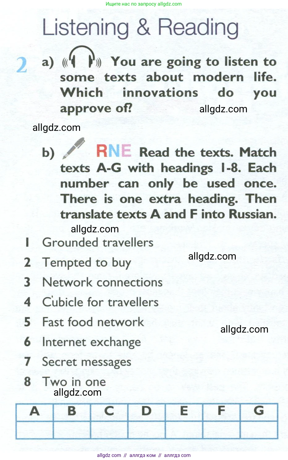 Английский язык (english), 10 класс Учебник (Student's book), авторы: Баранова Ксения Михайловна (Baranova Ksenia), Дули Дженни (Dooley Jenny), Копылова Виктория Викторовна (Kopylova Victoria), Мильруд Радислав Петрович (Millrood Radislav), Эванс Вирджиния (Evans Virginia), издательство Просвещение, Москва, 2019, белого цвета, страница 138, номер 2, Условие