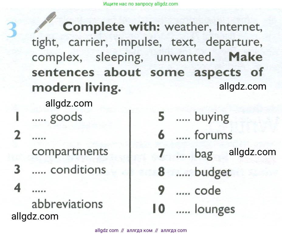 Английский язык (english), 10 класс Учебник (Student's book), авторы: Баранова Ксения Михайловна (Baranova Ksenia), Дули Дженни (Dooley Jenny), Копылова Виктория Викторовна (Kopylova Victoria), Мильруд Радислав Петрович (Millrood Radislav), Эванс Вирджиния (Evans Virginia), издательство Просвещение, Москва, 2019, белого цвета, страница 138, номер 3, Условие