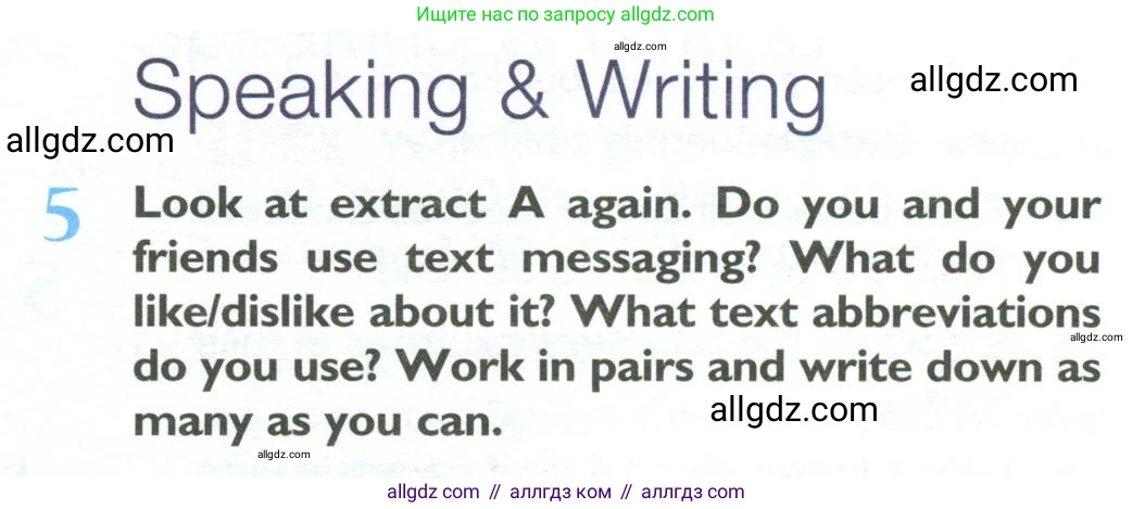 Английский язык (english), 10 класс Учебник (Student's book), авторы: Баранова Ксения Михайловна (Baranova Ksenia), Дули Дженни (Dooley Jenny), Копылова Виктория Викторовна (Kopylova Victoria), Мильруд Радислав Петрович (Millrood Radislav), Эванс Вирджиния (Evans Virginia), издательство Просвещение, Москва, 2019, белого цвета, страница 139, номер 5, Условие
