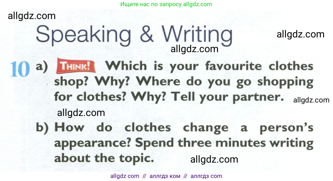 Английский язык (english), 10 класс Учебник (Student's book), авторы: Баранова Ксения Михайловна (Baranova Ksenia), Дули Дженни (Dooley Jenny), Копылова Виктория Викторовна (Kopylova Victoria), Мильруд Радислав Петрович (Millrood Radislav), Эванс Вирджиния (Evans Virginia), издательство Просвещение, Москва, 2019, белого цвета, страница 141, номер 10, Условие