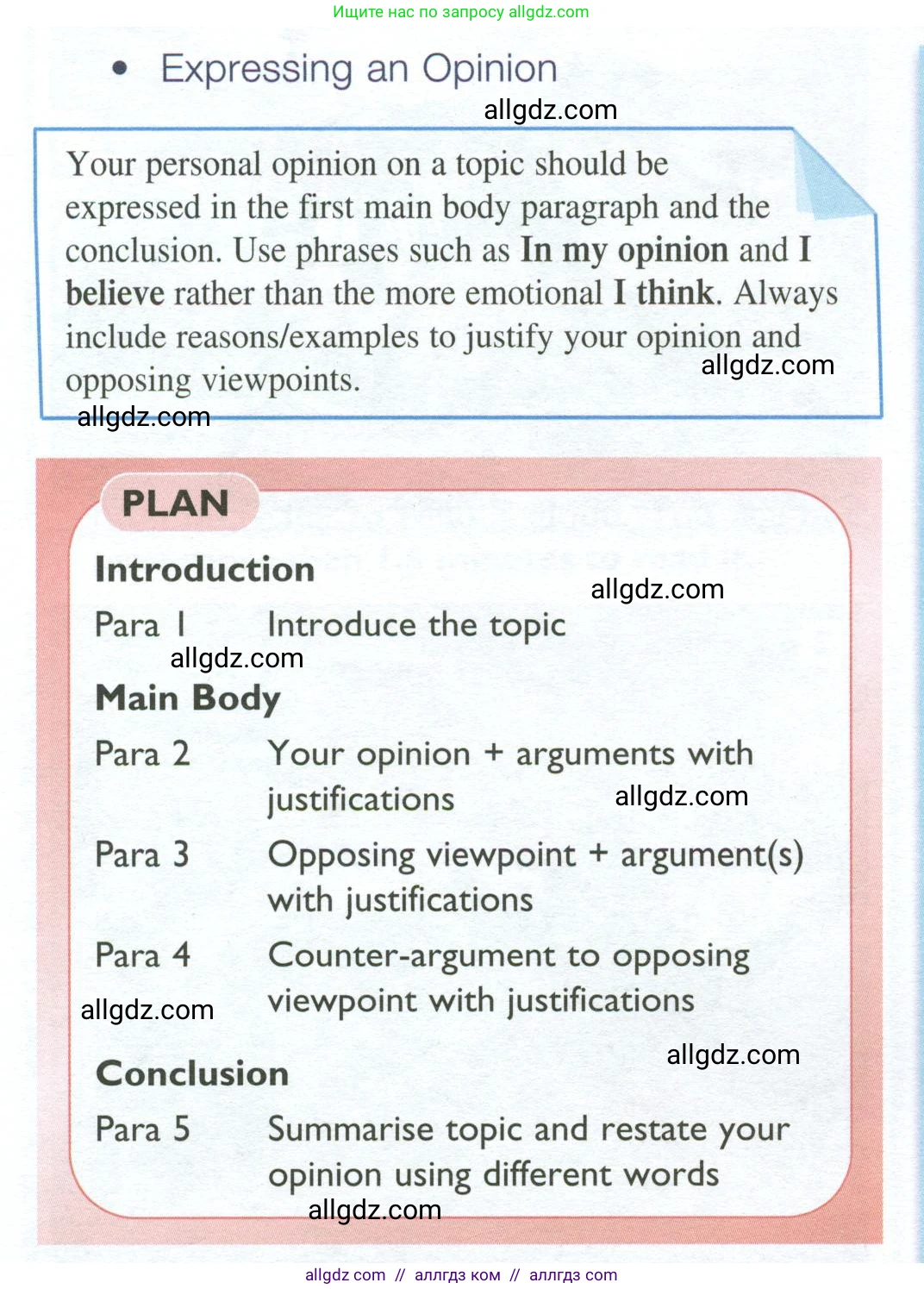 Английский язык (english), 10 класс Учебник (Student's book), авторы: Баранова Ксения Михайловна (Baranova Ksenia), Дули Дженни (Dooley Jenny), Копылова Виктория Викторовна (Kopylova Victoria), Мильруд Радислав Петрович (Millrood Radislav), Эванс Вирджиния (Evans Virginia), издательство Просвещение, Москва, 2019, белого цвета, страница 146, Условие (продолжение 2)