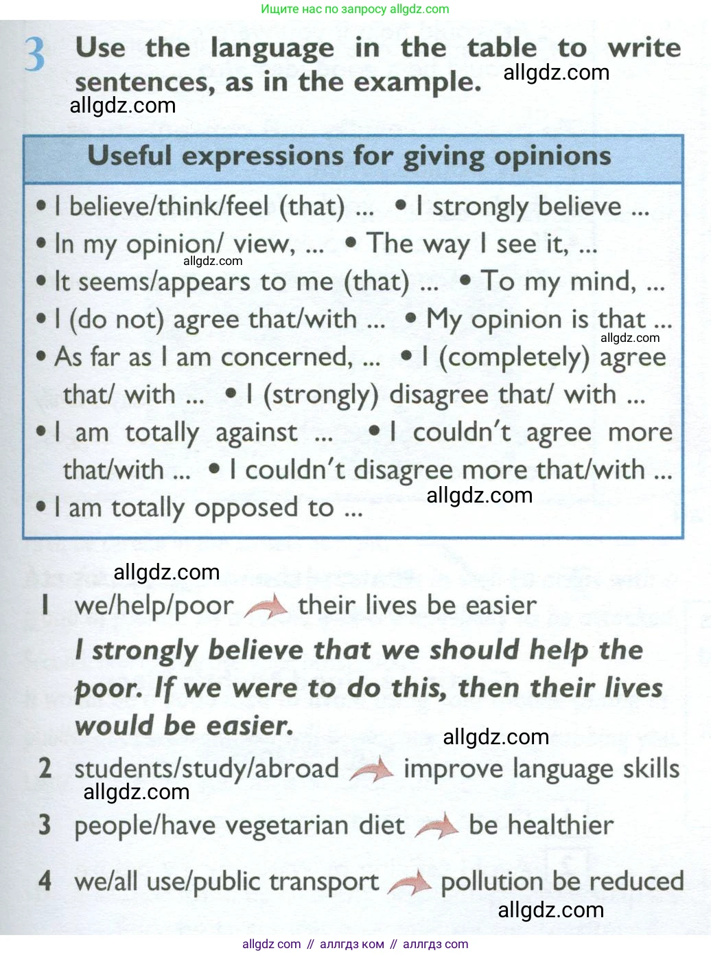 Английский язык (english), 10 класс Учебник (Student's book), авторы: Баранова Ксения Михайловна (Baranova Ksenia), Дули Дженни (Dooley Jenny), Копылова Виктория Викторовна (Kopylova Victoria), Мильруд Радислав Петрович (Millrood Radislav), Эванс Вирджиния (Evans Virginia), издательство Просвещение, Москва, 2019, белого цвета, страница 147, номер 3, Условие