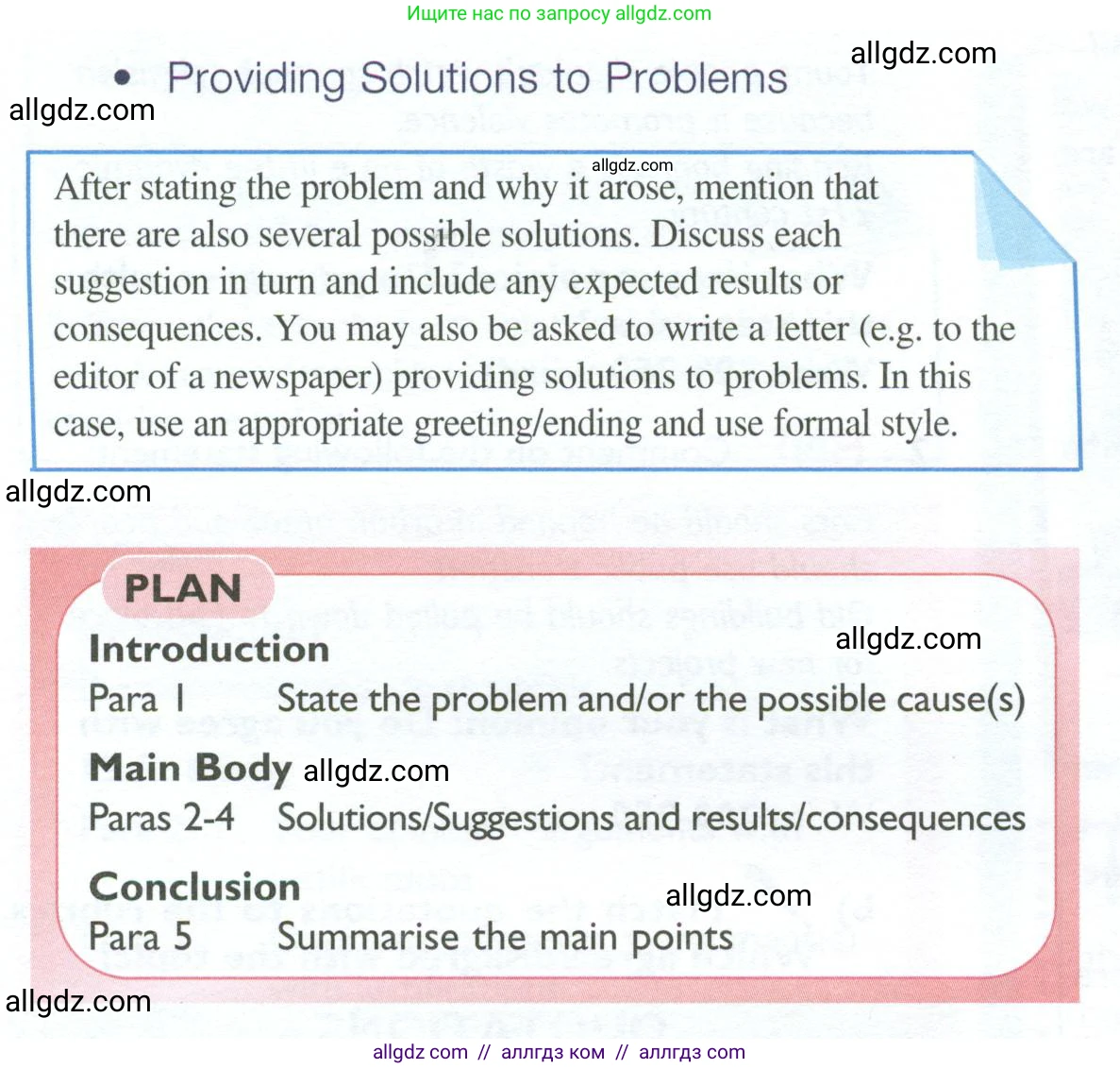 Английский язык (english), 10 класс Учебник (Student's book), авторы: Баранова Ксения Михайловна (Baranova Ksenia), Дули Дженни (Dooley Jenny), Копылова Виктория Викторовна (Kopylova Victoria), Мильруд Радислав Петрович (Millrood Radislav), Эванс Вирджиния (Evans Virginia), издательство Просвещение, Москва, 2019, белого цвета, страница 148, Условие (продолжение 2)