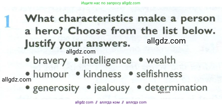 Английский язык (english), 10 класс Учебник (Student's book), авторы: Баранова Ксения Михайловна (Baranova Ksenia), Дули Дженни (Dooley Jenny), Копылова Виктория Викторовна (Kopylova Victoria), Мильруд Радислав Петрович (Millrood Radislav), Эванс Вирджиния (Evans Virginia), издательство Просвещение, Москва, 2019, белого цвета, страница 150, номер 1, Условие