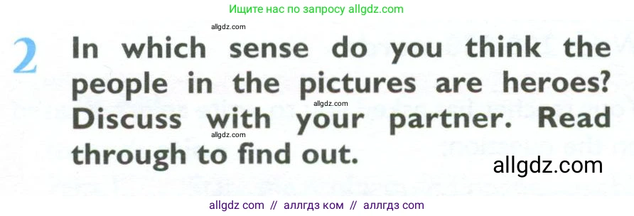 Английский язык (english), 10 класс Учебник (Student's book), авторы: Баранова Ксения Михайловна (Baranova Ksenia), Дули Дженни (Dooley Jenny), Копылова Виктория Викторовна (Kopylova Victoria), Мильруд Радислав Петрович (Millrood Radislav), Эванс Вирджиния (Evans Virginia), издательство Просвещение, Москва, 2019, белого цвета, страница 150, номер 2, Условие