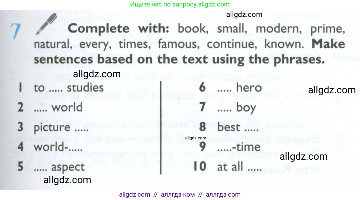 Английский язык (english), 10 класс Учебник (Student's book), авторы: Баранова Ксения Михайловна (Baranova Ksenia), Дули Дженни (Dooley Jenny), Копылова Виктория Викторовна (Kopylova Victoria), Мильруд Радислав Петрович (Millrood Radislav), Эванс Вирджиния (Evans Virginia), издательство Просвещение, Москва, 2019, белого цвета, страница 151, номер 7, Условие
