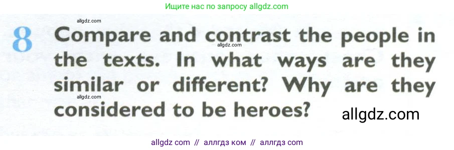 Английский язык (english), 10 класс Учебник (Student's book), авторы: Баранова Ксения Михайловна (Baranova Ksenia), Дули Дженни (Dooley Jenny), Копылова Виктория Викторовна (Kopylova Victoria), Мильруд Радислав Петрович (Millrood Radislav), Эванс Вирджиния (Evans Virginia), издательство Просвещение, Москва, 2019, белого цвета, страница 151, номер 8, Условие