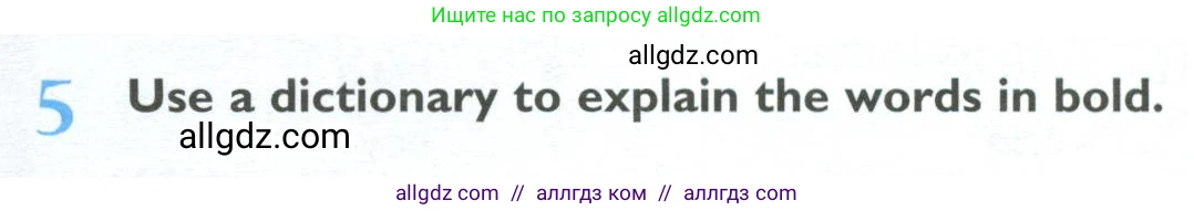Английский язык (english), 10 класс Учебник (Student's book), авторы: Баранова Ксения Михайловна (Baranova Ksenia), Дули Дженни (Dooley Jenny), Копылова Виктория Викторовна (Kopylova Victoria), Мильруд Радислав Петрович (Millrood Radislav), Эванс Вирджиния (Evans Virginia), издательство Просвещение, Москва, 2019, белого цвета, страница 152, номер 5, Условие