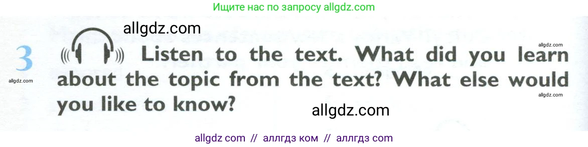 Английский язык (english), 10 класс Учебник (Student's book), авторы: Баранова Ксения Михайловна (Baranova Ksenia), Дули Дженни (Dooley Jenny), Копылова Виктория Викторовна (Kopylova Victoria), Мильруд Радислав Петрович (Millrood Radislav), Эванс Вирджиния (Evans Virginia), издательство Просвещение, Москва, 2019, белого цвета, страница 154, номер 3, Условие