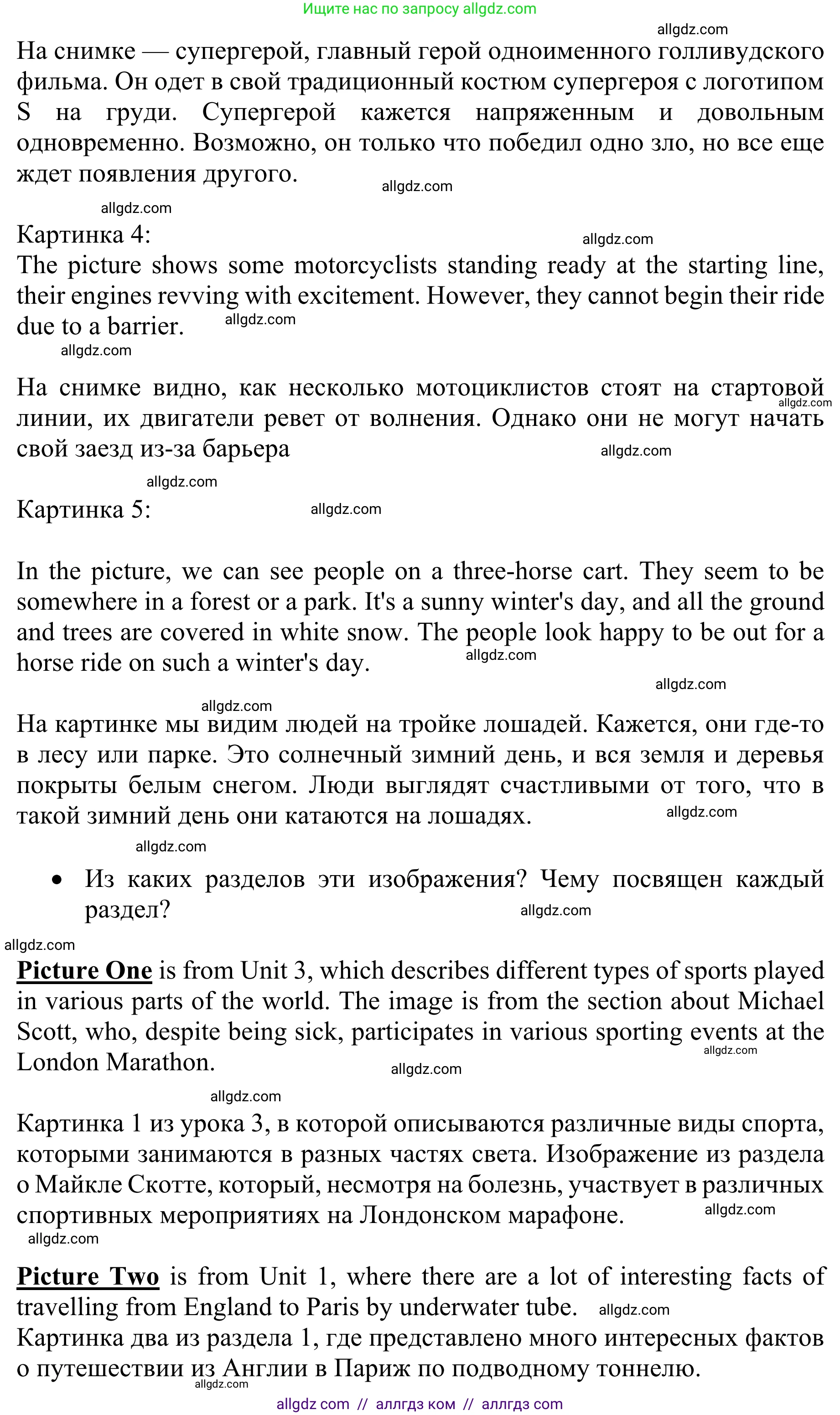 Английский язык (english), 10 класс Учебник (Student's book), авторы: Баранова Ксения Михайловна (Baranova Ksenia), Дули Дженни (Dooley Jenny), Копылова Виктория Викторовна (Kopylova Victoria), Мильруд Радислав Петрович (Millrood Radislav), Эванс Вирджиния (Evans Virginia), издательство Просвещение, Москва, 2019, белого цвета, страница 5, Решение 1 (продолжение 2)