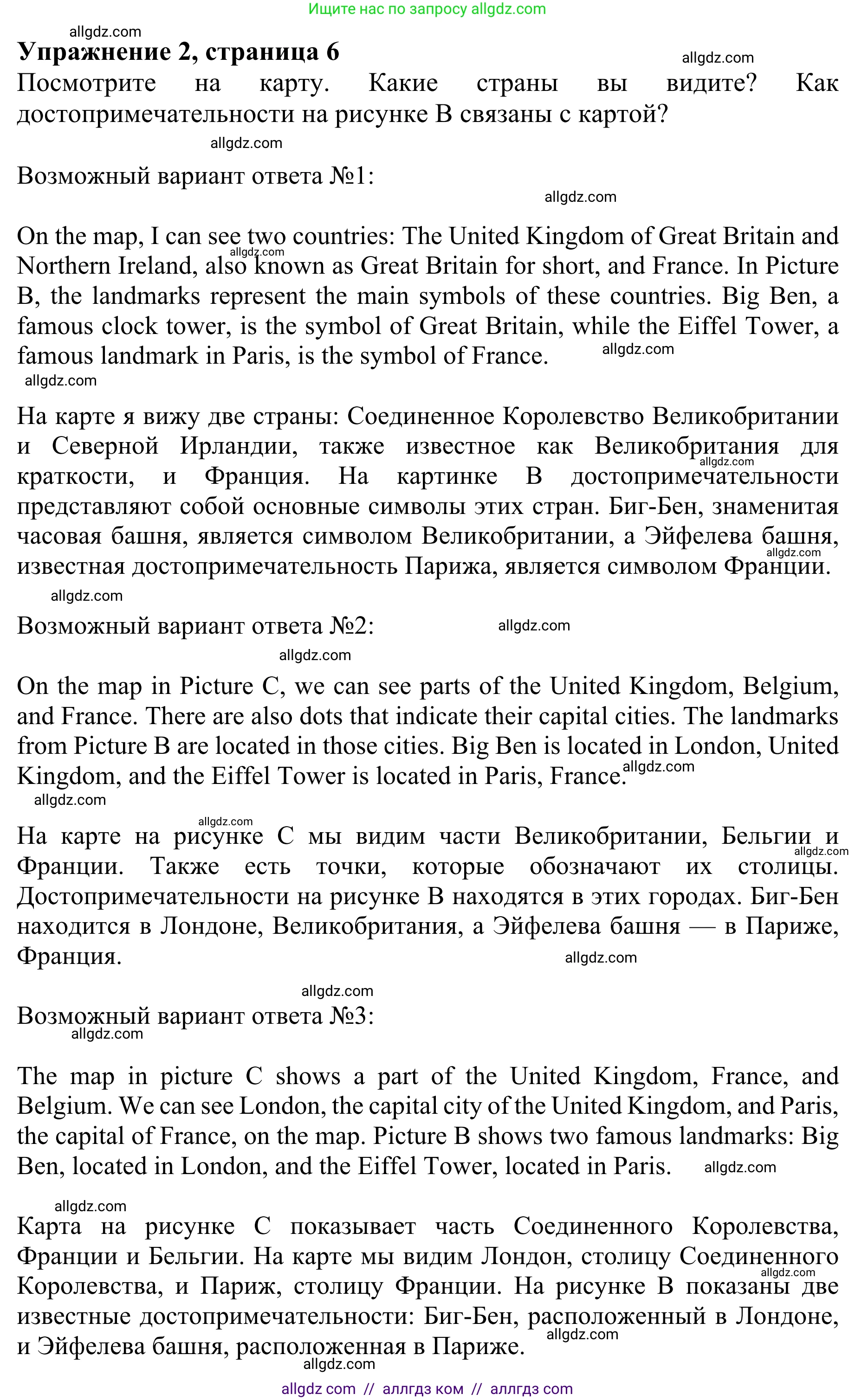 Английский язык (english), 10 класс Учебник (Student's book), авторы: Баранова Ксения Михайловна (Baranova Ksenia), Дули Дженни (Dooley Jenny), Копылова Виктория Викторовна (Kopylova Victoria), Мильруд Радислав Петрович (Millrood Radislav), Эванс Вирджиния (Evans Virginia), издательство Просвещение, Москва, 2019, белого цвета, страница 6, номер 2, Решение 1