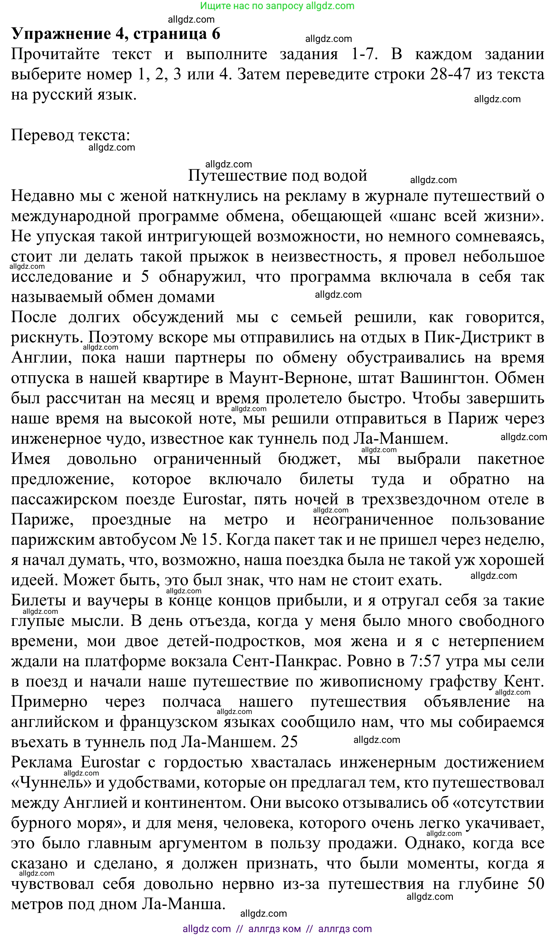 Английский язык (english), 10 класс Учебник (Student's book), авторы: Баранова Ксения Михайловна (Baranova Ksenia), Дули Дженни (Dooley Jenny), Копылова Виктория Викторовна (Kopylova Victoria), Мильруд Радислав Петрович (Millrood Radislav), Эванс Вирджиния (Evans Virginia), издательство Просвещение, Москва, 2019, белого цвета, страница 6, номер 4, Решение 1