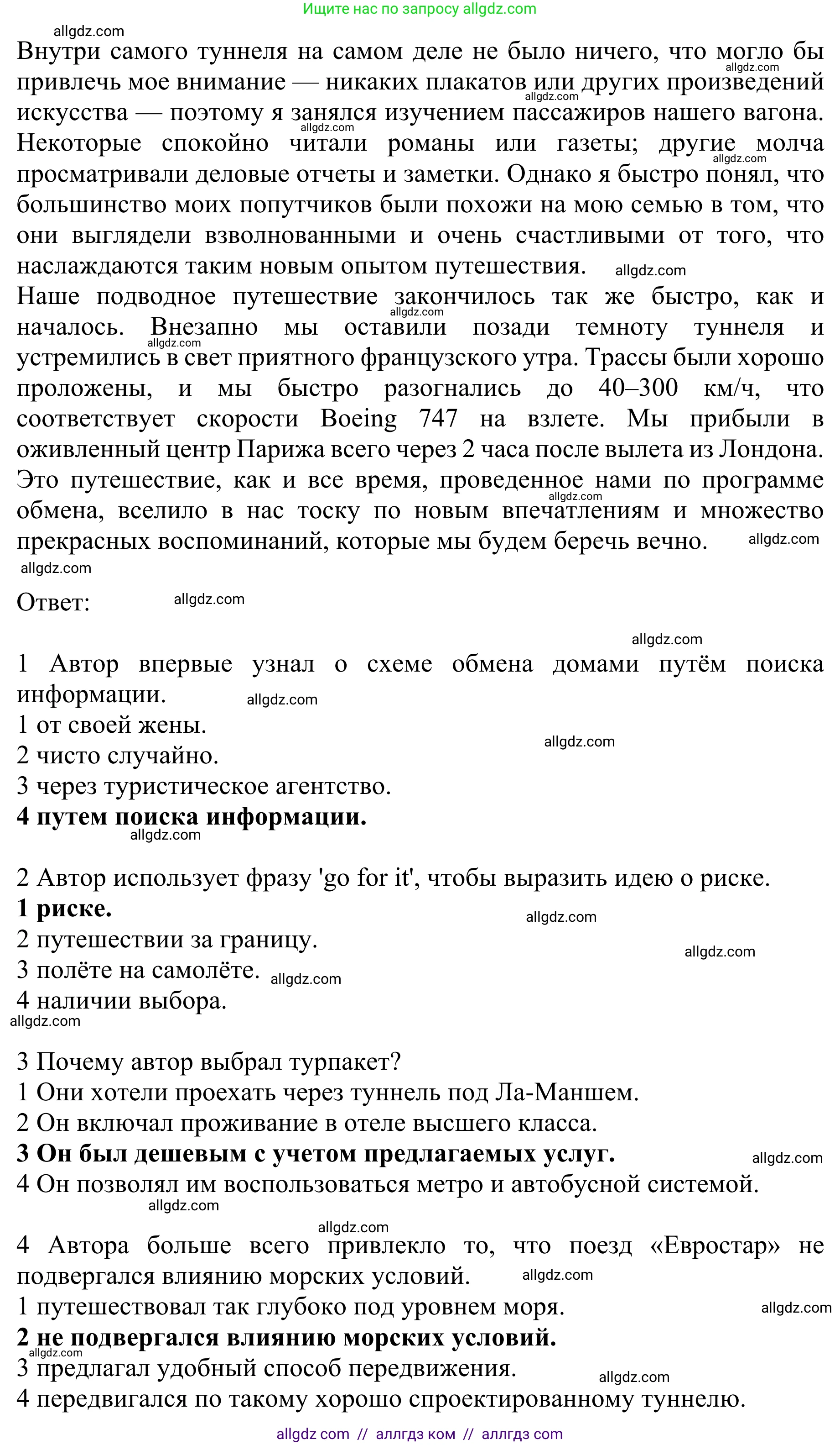 Английский язык (english), 10 класс Учебник (Student's book), авторы: Баранова Ксения Михайловна (Baranova Ksenia), Дули Дженни (Dooley Jenny), Копылова Виктория Викторовна (Kopylova Victoria), Мильруд Радислав Петрович (Millrood Radislav), Эванс Вирджиния (Evans Virginia), издательство Просвещение, Москва, 2019, белого цвета, страница 6, номер 4, Решение 1 (продолжение 2)
