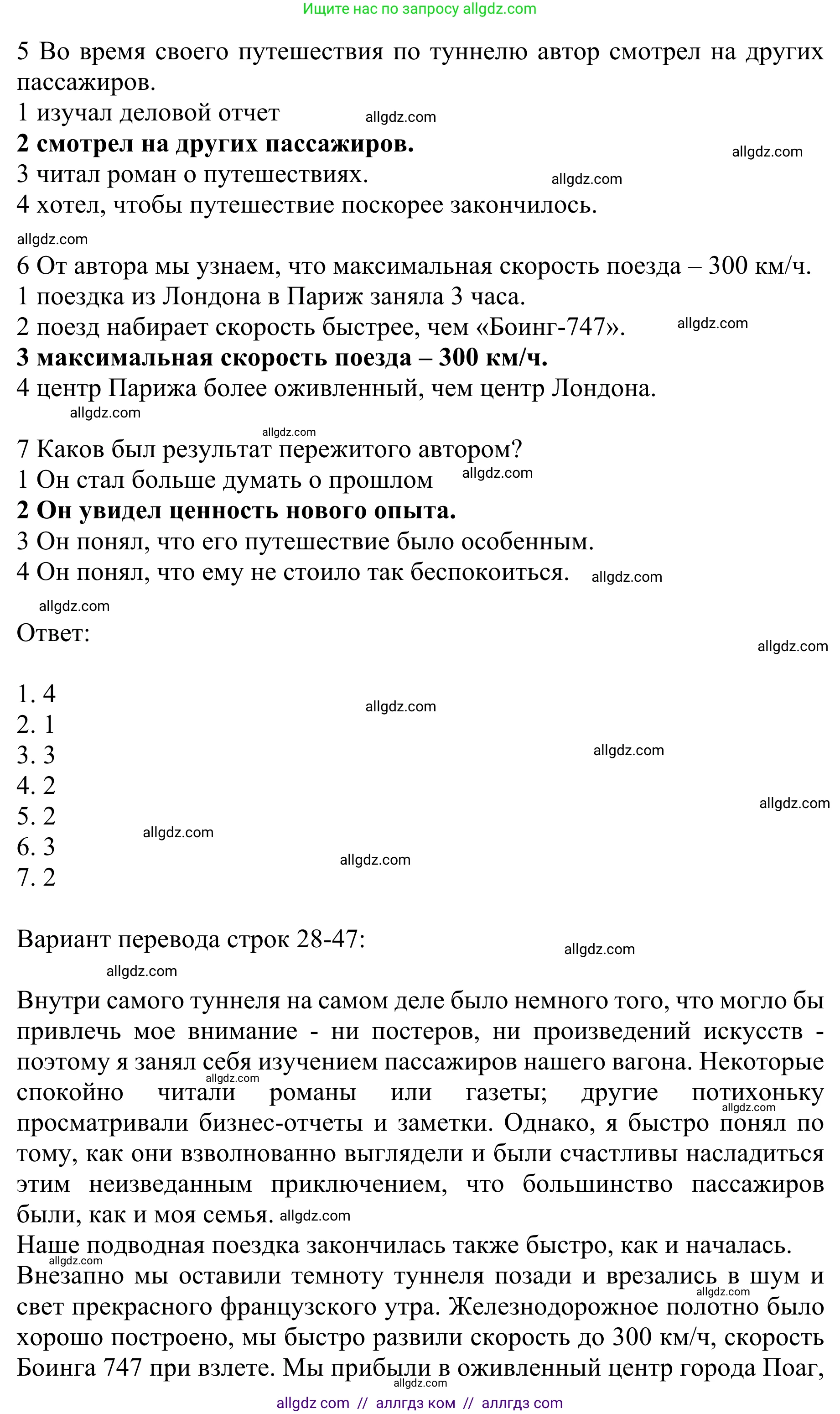 Английский язык (english), 10 класс Учебник (Student's book), авторы: Баранова Ксения Михайловна (Baranova Ksenia), Дули Дженни (Dooley Jenny), Копылова Виктория Викторовна (Kopylova Victoria), Мильруд Радислав Петрович (Millrood Radislav), Эванс Вирджиния (Evans Virginia), издательство Просвещение, Москва, 2019, белого цвета, страница 6, номер 4, Решение 1 (продолжение 3)