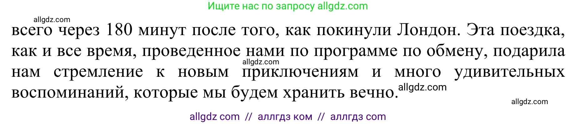 Английский язык (english), 10 класс Учебник (Student's book), авторы: Баранова Ксения Михайловна (Baranova Ksenia), Дули Дженни (Dooley Jenny), Копылова Виктория Викторовна (Kopylova Victoria), Мильруд Радислав Петрович (Millrood Radislav), Эванс Вирджиния (Evans Virginia), издательство Просвещение, Москва, 2019, белого цвета, страница 6, номер 4, Решение 1 (продолжение 4)