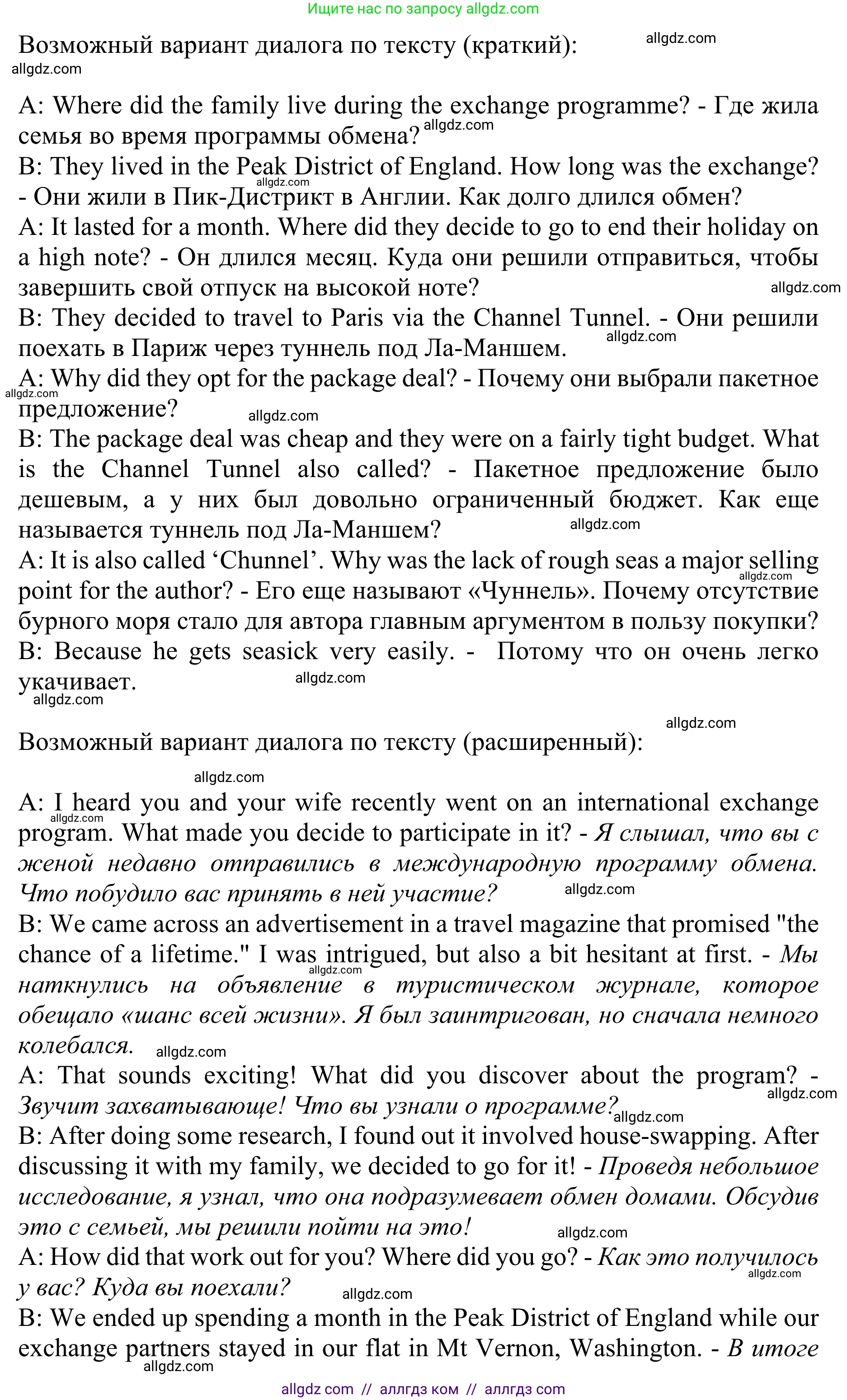 Английский язык (english), 10 класс Учебник (Student's book), авторы: Баранова Ксения Михайловна (Baranova Ksenia), Дули Дженни (Dooley Jenny), Копылова Виктория Викторовна (Kopylova Victoria), Мильруд Радислав Петрович (Millrood Radislav), Эванс Вирджиния (Evans Virginia), издательство Просвещение, Москва, 2019, белого цвета, страница 7, номер 7, Решение 1 (продолжение 3)