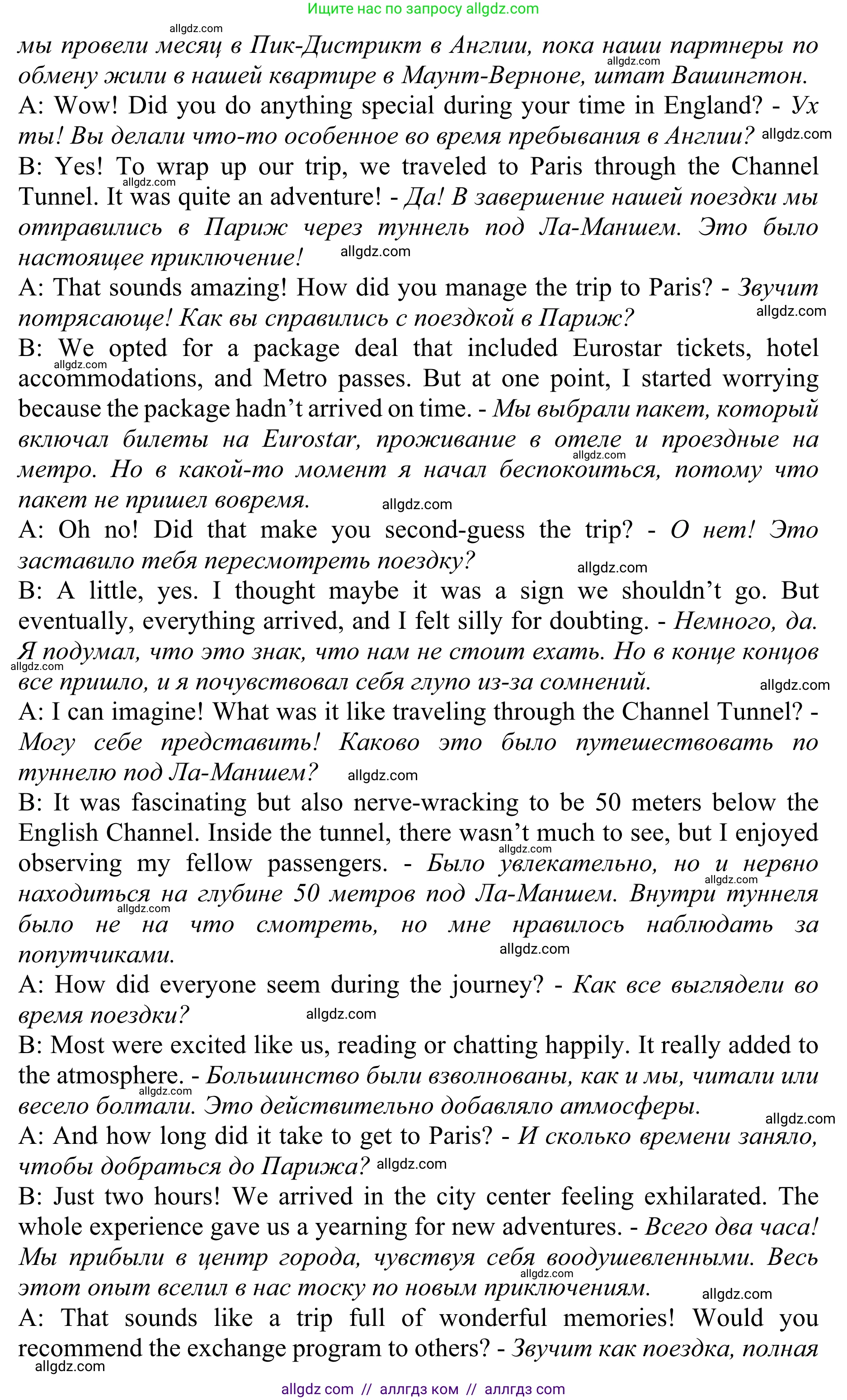 Английский язык (english), 10 класс Учебник (Student's book), авторы: Баранова Ксения Михайловна (Baranova Ksenia), Дули Дженни (Dooley Jenny), Копылова Виктория Викторовна (Kopylova Victoria), Мильруд Радислав Петрович (Millrood Radislav), Эванс Вирджиния (Evans Virginia), издательство Просвещение, Москва, 2019, белого цвета, страница 7, номер 7, Решение 1 (продолжение 4)