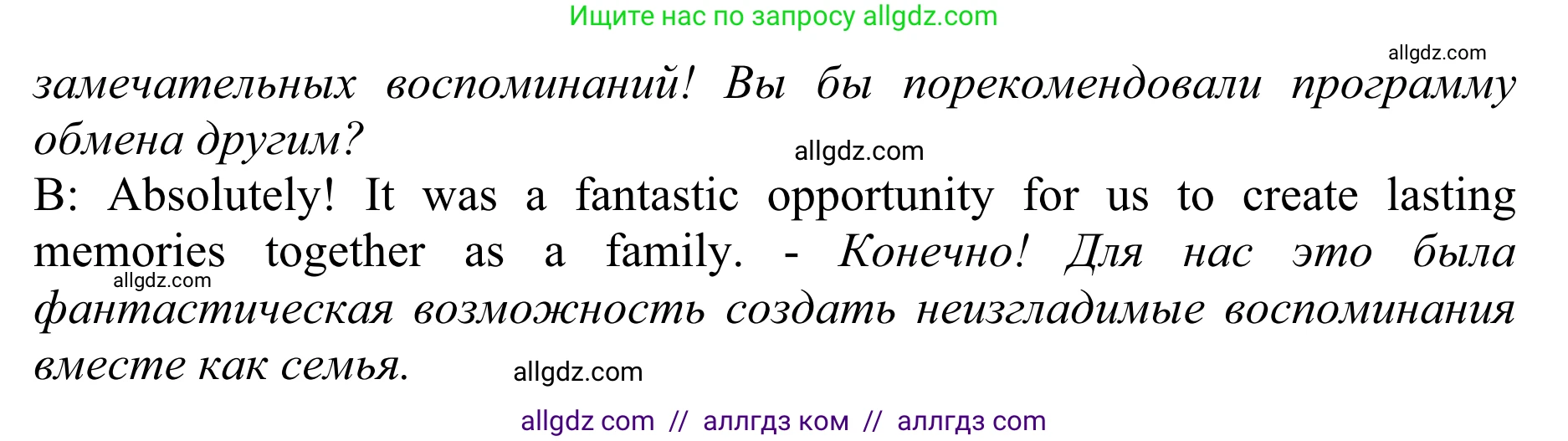 Английский язык (english), 10 класс Учебник (Student's book), авторы: Баранова Ксения Михайловна (Baranova Ksenia), Дули Дженни (Dooley Jenny), Копылова Виктория Викторовна (Kopylova Victoria), Мильруд Радислав Петрович (Millrood Radislav), Эванс Вирджиния (Evans Virginia), издательство Просвещение, Москва, 2019, белого цвета, страница 7, номер 7, Решение 1 (продолжение 5)