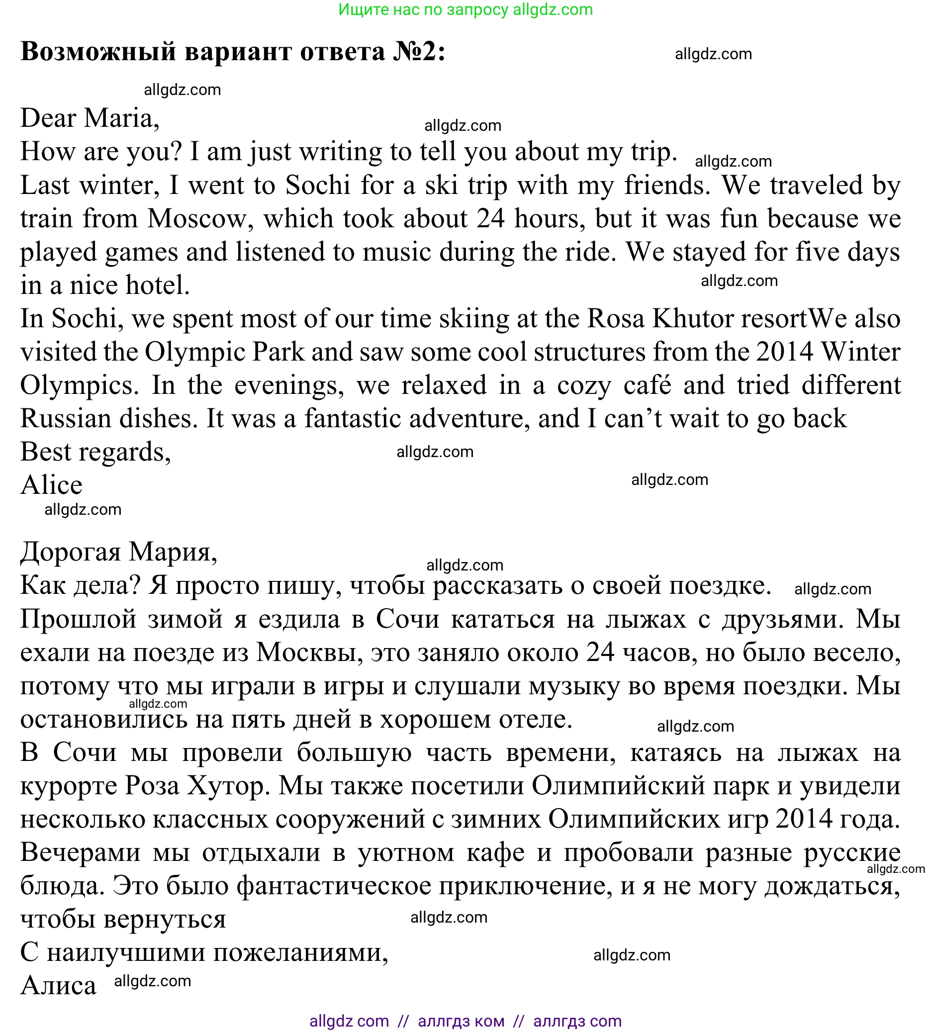 Английский язык (english), 10 класс Учебник (Student's book), авторы: Баранова Ксения Михайловна (Baranova Ksenia), Дули Дженни (Dooley Jenny), Копылова Виктория Викторовна (Kopylova Victoria), Мильруд Радислав Петрович (Millrood Radislav), Эванс Вирджиния (Evans Virginia), издательство Просвещение, Москва, 2019, белого цвета, страница 7, номер 8, Решение 1 (продолжение 2)