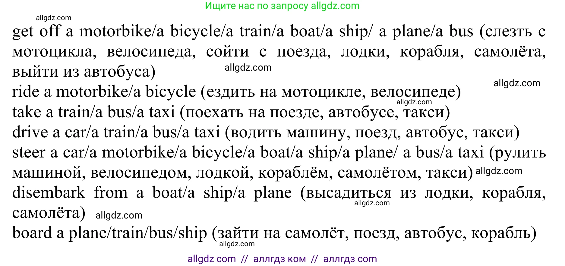 Английский язык (english), 10 класс Учебник (Student's book), авторы: Баранова Ксения Михайловна (Baranova Ksenia), Дули Дженни (Dooley Jenny), Копылова Виктория Викторовна (Kopylova Victoria), Мильруд Радислав Петрович (Millrood Radislav), Эванс Вирджиния (Evans Virginia), издательство Просвещение, Москва, 2019, белого цвета, страница 8, номер 1, Решение 1 (продолжение 2)