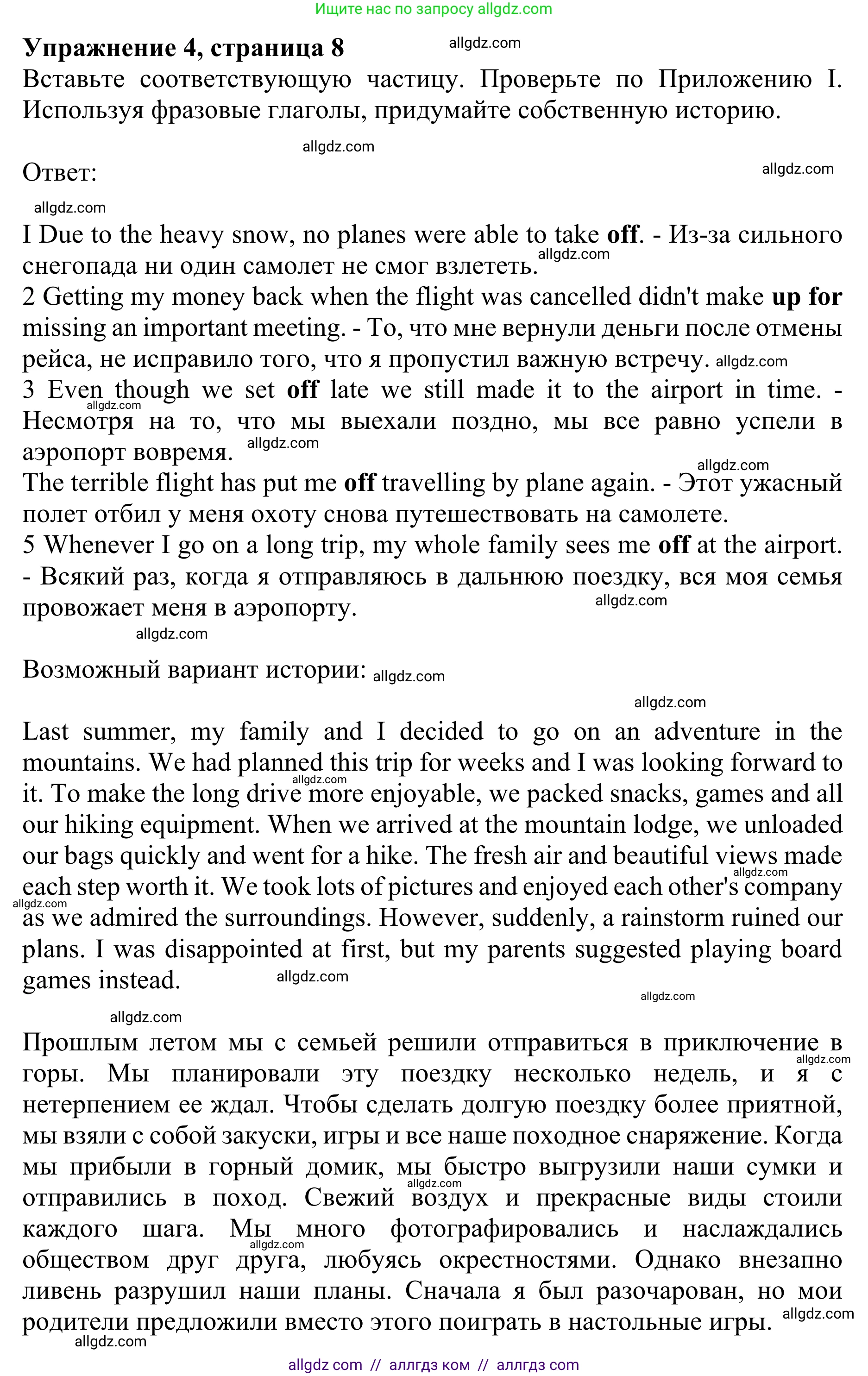 Английский язык (english), 10 класс Учебник (Student's book), авторы: Баранова Ксения Михайловна (Baranova Ksenia), Дули Дженни (Dooley Jenny), Копылова Виктория Викторовна (Kopylova Victoria), Мильруд Радислав Петрович (Millrood Radislav), Эванс Вирджиния (Evans Virginia), издательство Просвещение, Москва, 2019, белого цвета, страница 8, номер 4, Решение 1