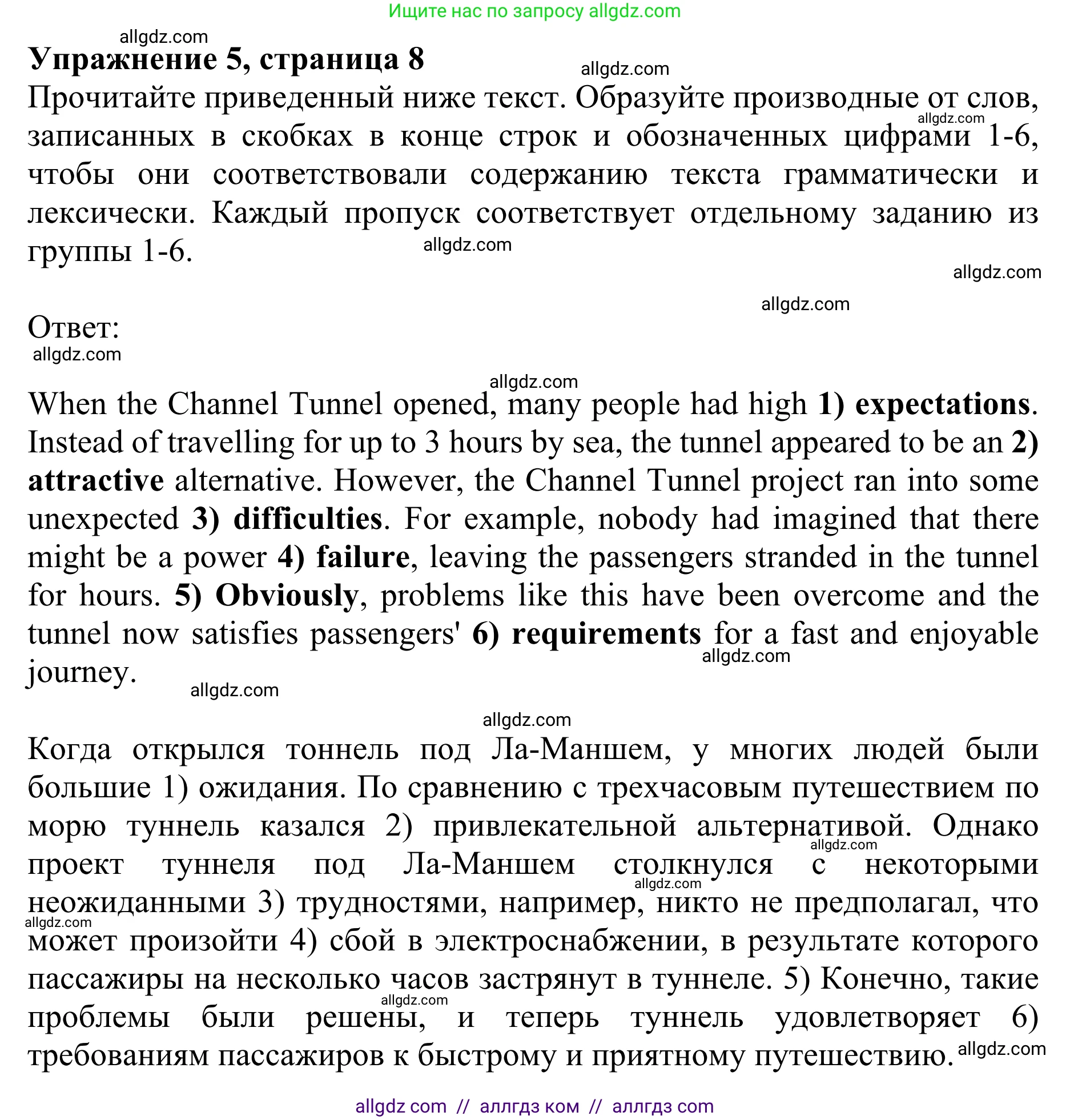 Английский язык (english), 10 класс Учебник (Student's book), авторы: Баранова Ксения Михайловна (Baranova Ksenia), Дули Дженни (Dooley Jenny), Копылова Виктория Викторовна (Kopylova Victoria), Мильруд Радислав Петрович (Millrood Radislav), Эванс Вирджиния (Evans Virginia), издательство Просвещение, Москва, 2019, белого цвета, страница 8, номер 5, Решение 1