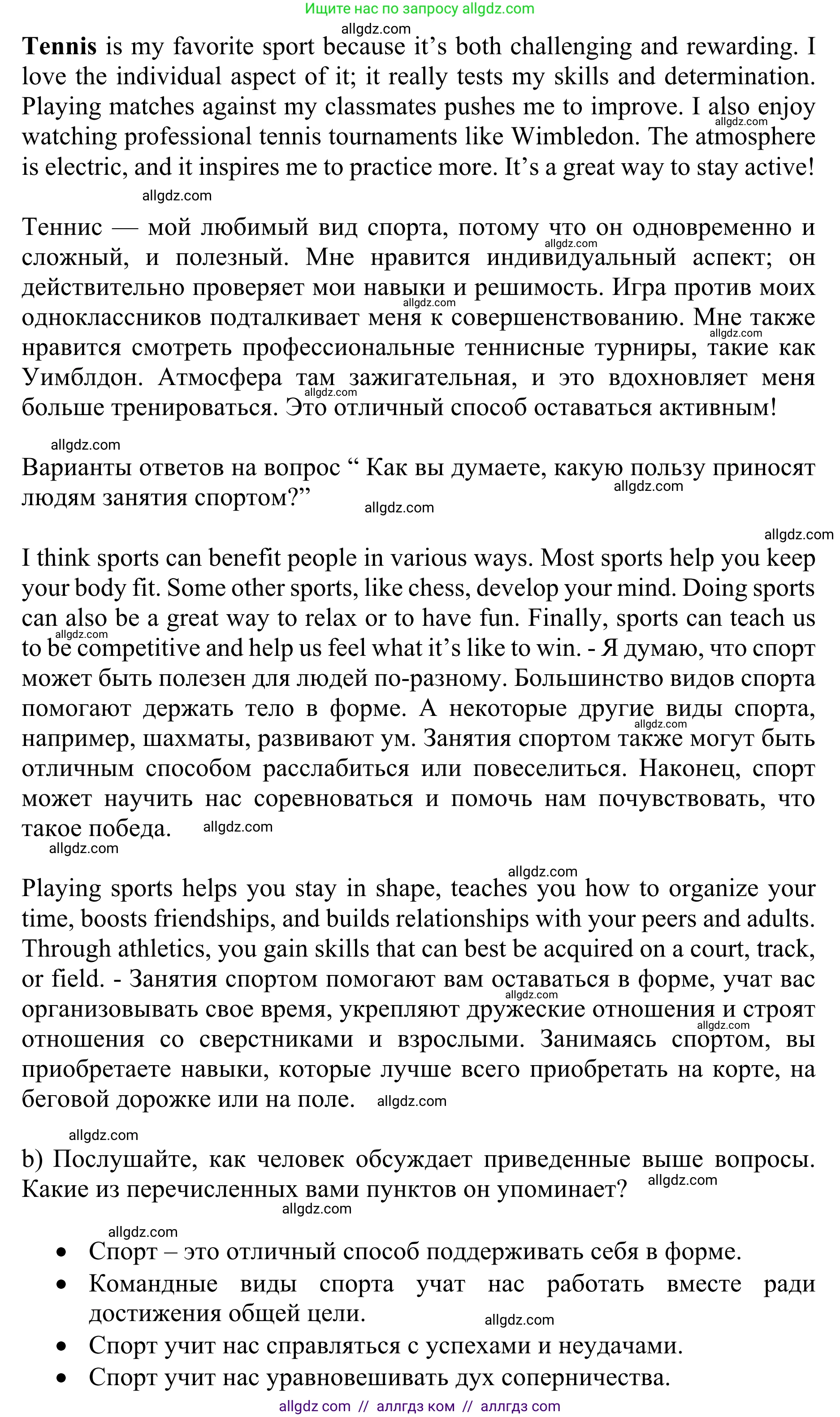 Английский язык (english), 10 класс Учебник (Student's book), авторы: Баранова Ксения Михайловна (Baranova Ksenia), Дули Дженни (Dooley Jenny), Копылова Виктория Викторовна (Kopylova Victoria), Мильруд Радислав Петрович (Millrood Radislav), Эванс Вирджиния (Evans Virginia), издательство Просвещение, Москва, 2019, белого цвета, страница 10, номер 1, Решение 1 (продолжение 2)