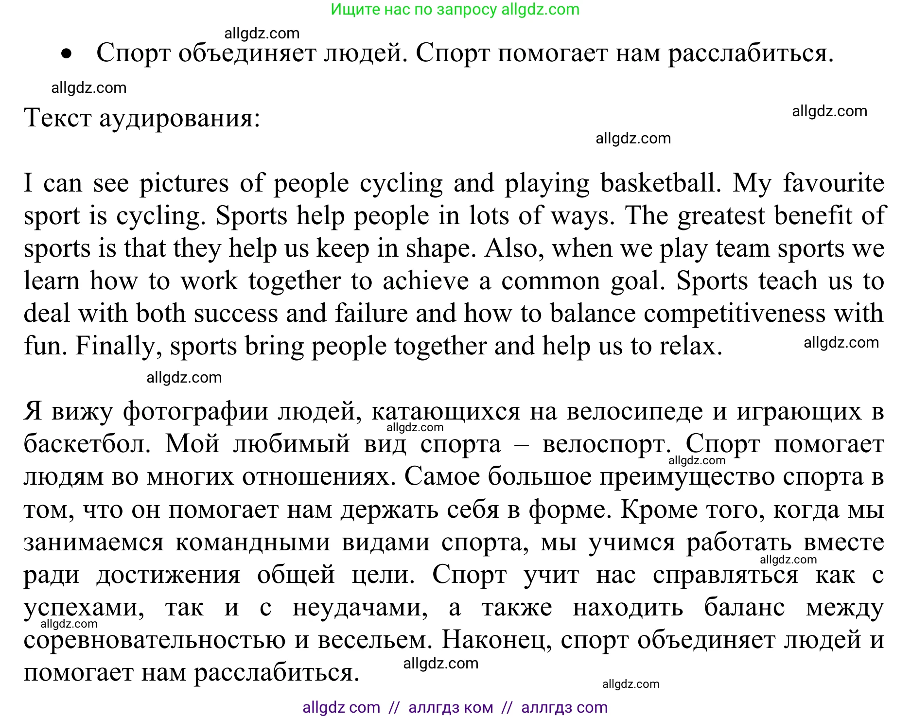 Английский язык (english), 10 класс Учебник (Student's book), авторы: Баранова Ксения Михайловна (Baranova Ksenia), Дули Дженни (Dooley Jenny), Копылова Виктория Викторовна (Kopylova Victoria), Мильруд Радислав Петрович (Millrood Radislav), Эванс Вирджиния (Evans Virginia), издательство Просвещение, Москва, 2019, белого цвета, страница 10, номер 1, Решение 1 (продолжение 3)
