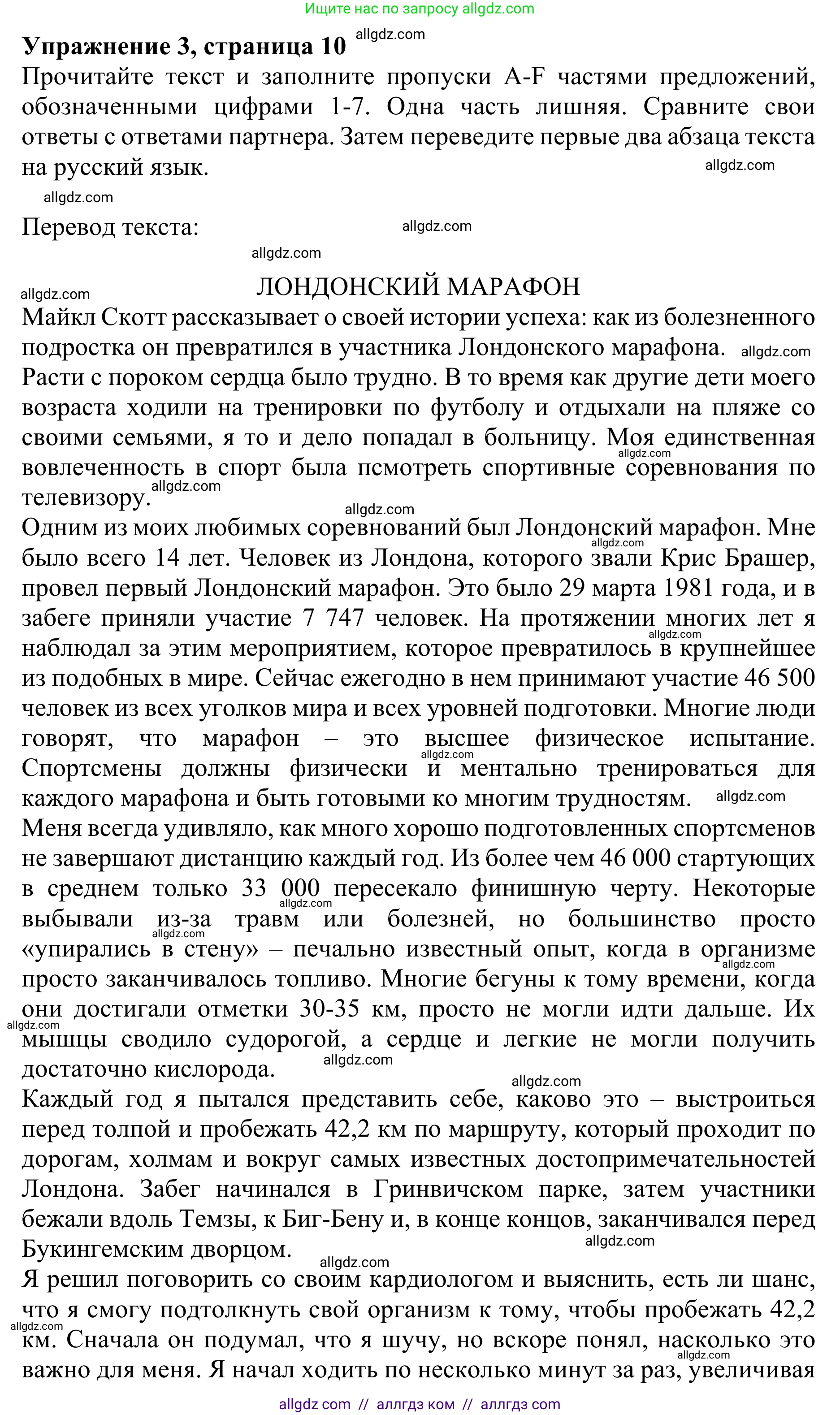 Английский язык (english), 10 класс Учебник (Student's book), авторы: Баранова Ксения Михайловна (Baranova Ksenia), Дули Дженни (Dooley Jenny), Копылова Виктория Викторовна (Kopylova Victoria), Мильруд Радислав Петрович (Millrood Radislav), Эванс Вирджиния (Evans Virginia), издательство Просвещение, Москва, 2019, белого цвета, страница 10, номер 3, Решение 1