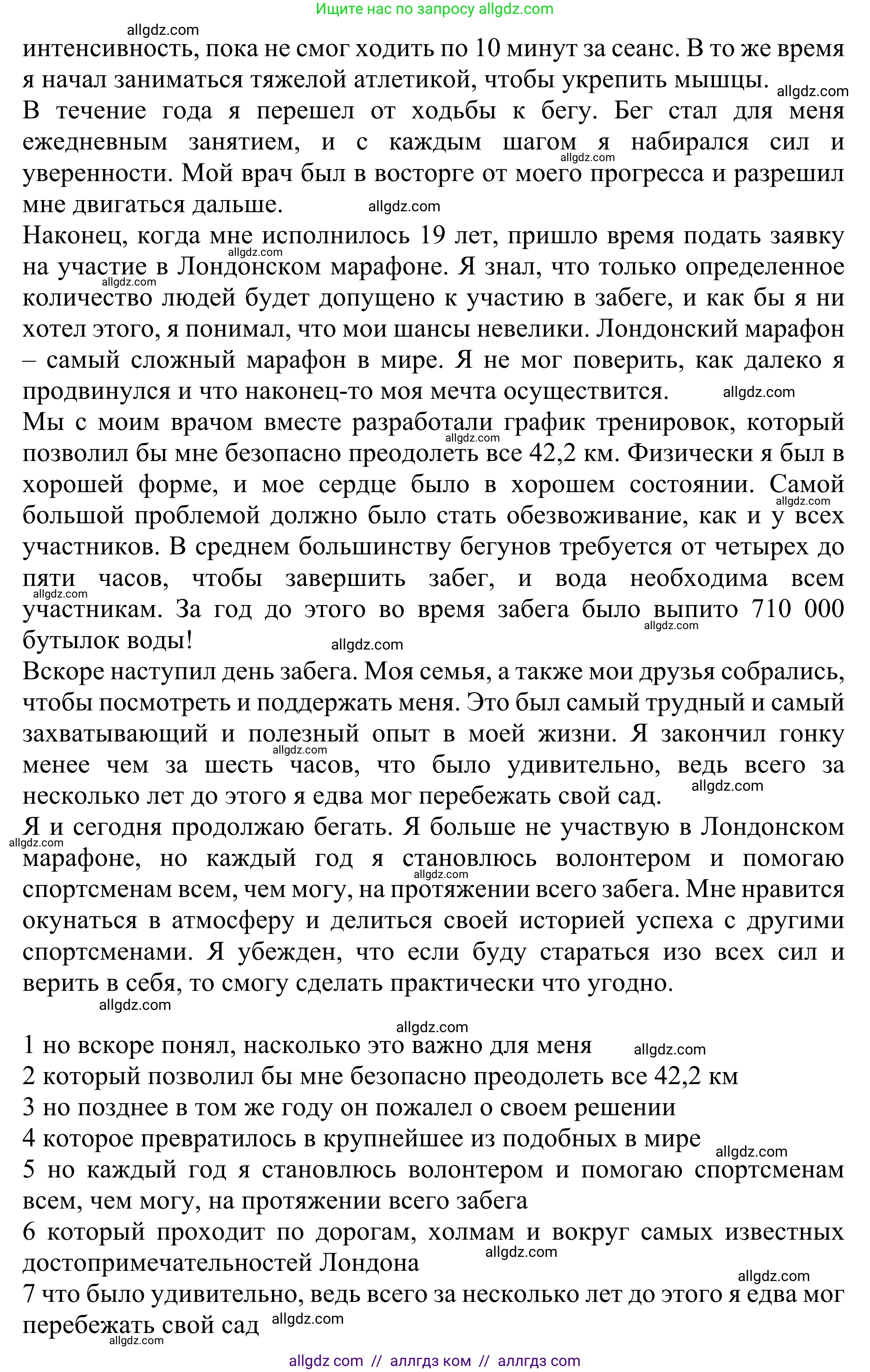 Английский язык (english), 10 класс Учебник (Student's book), авторы: Баранова Ксения Михайловна (Baranova Ksenia), Дули Дженни (Dooley Jenny), Копылова Виктория Викторовна (Kopylova Victoria), Мильруд Радислав Петрович (Millrood Radislav), Эванс Вирджиния (Evans Virginia), издательство Просвещение, Москва, 2019, белого цвета, страница 10, номер 3, Решение 1 (продолжение 2)