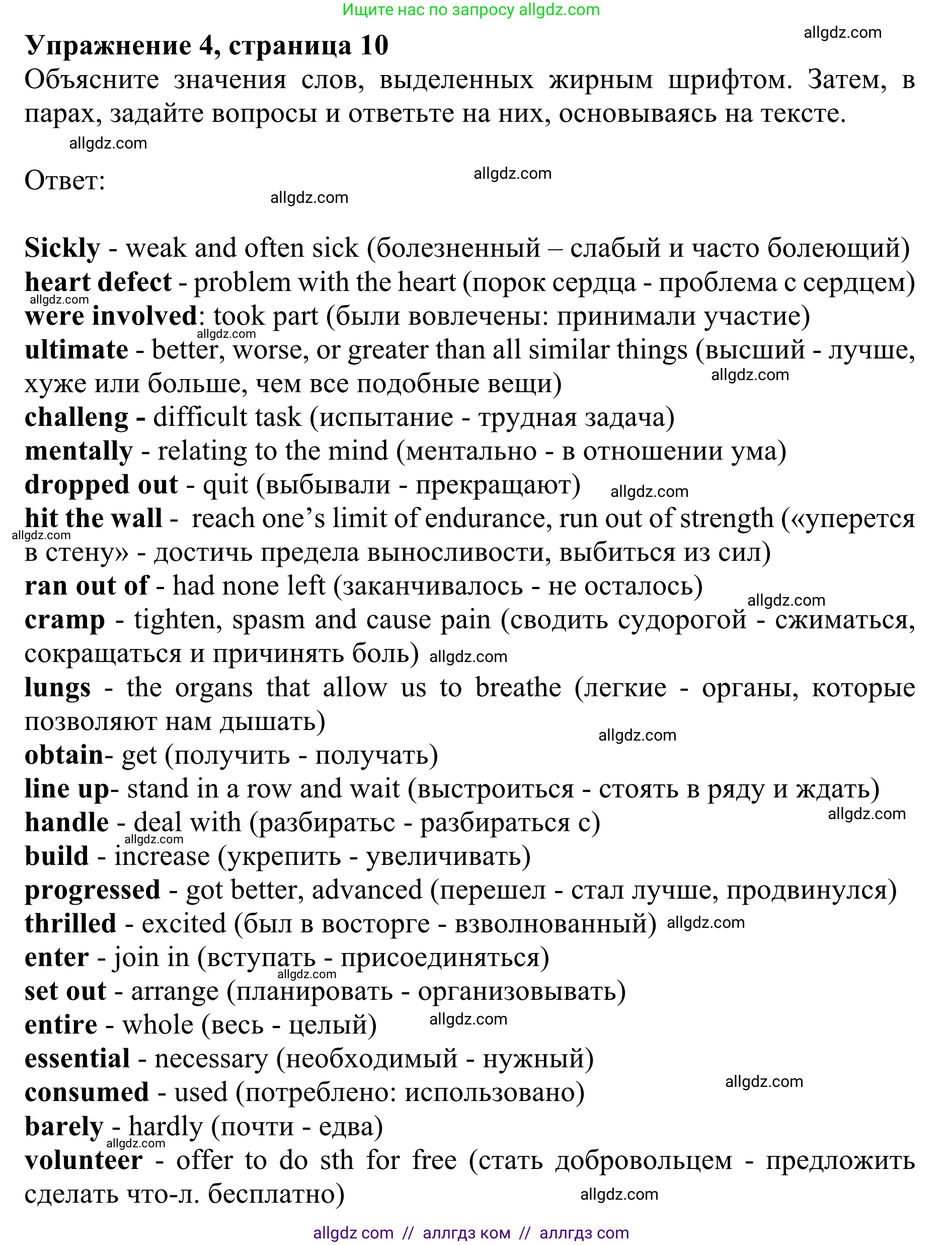 Английский язык (english), 10 класс Учебник (Student's book), авторы: Баранова Ксения Михайловна (Baranova Ksenia), Дули Дженни (Dooley Jenny), Копылова Виктория Викторовна (Kopylova Victoria), Мильруд Радислав Петрович (Millrood Radislav), Эванс Вирджиния (Evans Virginia), издательство Просвещение, Москва, 2019, белого цвета, страница 11, номер 4, Решение 1
