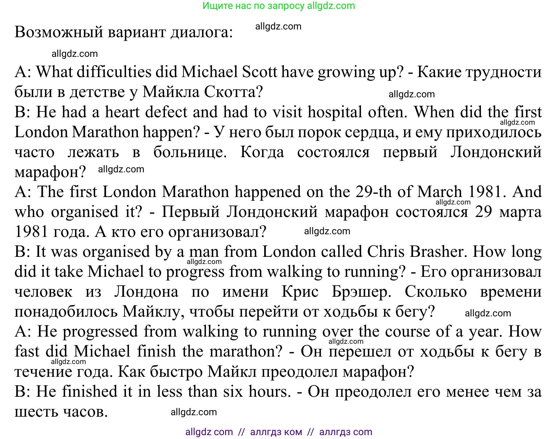 Английский язык (english), 10 класс Учебник (Student's book), авторы: Баранова Ксения Михайловна (Baranova Ksenia), Дули Дженни (Dooley Jenny), Копылова Виктория Викторовна (Kopylova Victoria), Мильруд Радислав Петрович (Millrood Radislav), Эванс Вирджиния (Evans Virginia), издательство Просвещение, Москва, 2019, белого цвета, страница 11, номер 4, Решение 1 (продолжение 2)