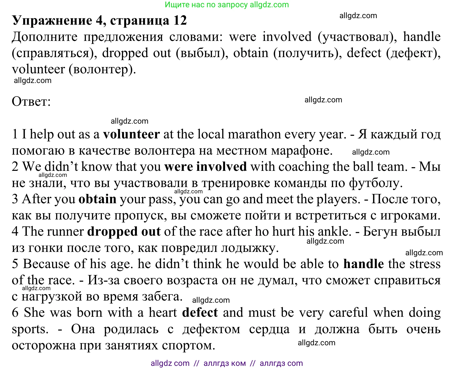 Английский язык (english), 10 класс Учебник (Student's book), авторы: Баранова Ксения Михайловна (Baranova Ksenia), Дули Дженни (Dooley Jenny), Копылова Виктория Викторовна (Kopylova Victoria), Мильруд Радислав Петрович (Millrood Radislav), Эванс Вирджиния (Evans Virginia), издательство Просвещение, Москва, 2019, белого цвета, страница 12, номер 4, Решение 1