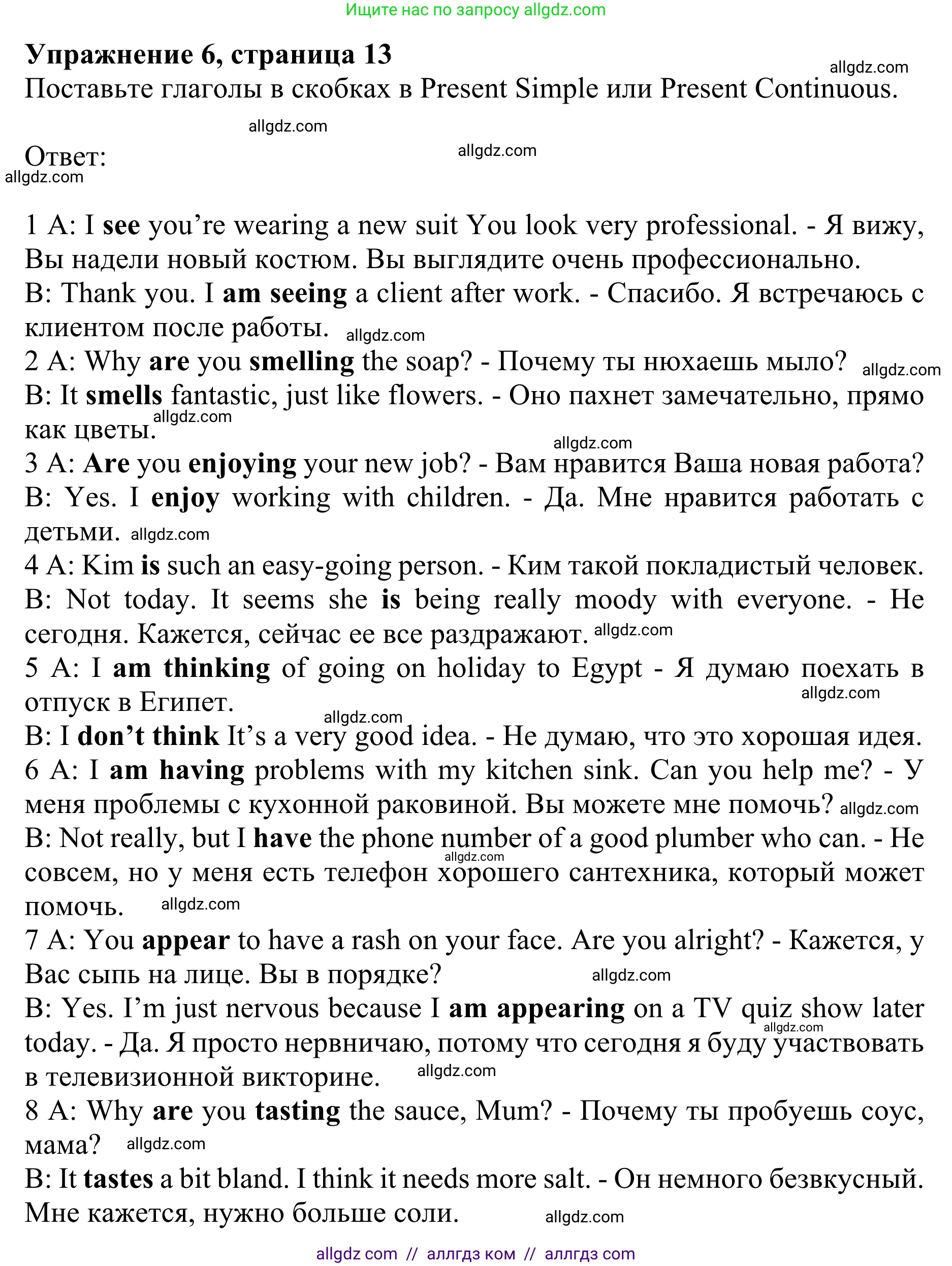 Английский язык (english), 10 класс Учебник (Student's book), авторы: Баранова Ксения Михайловна (Baranova Ksenia), Дули Дженни (Dooley Jenny), Копылова Виктория Викторовна (Kopylova Victoria), Мильруд Радислав Петрович (Millrood Radislav), Эванс Вирджиния (Evans Virginia), издательство Просвещение, Москва, 2019, белого цвета, страница 13, номер 6, Решение 1