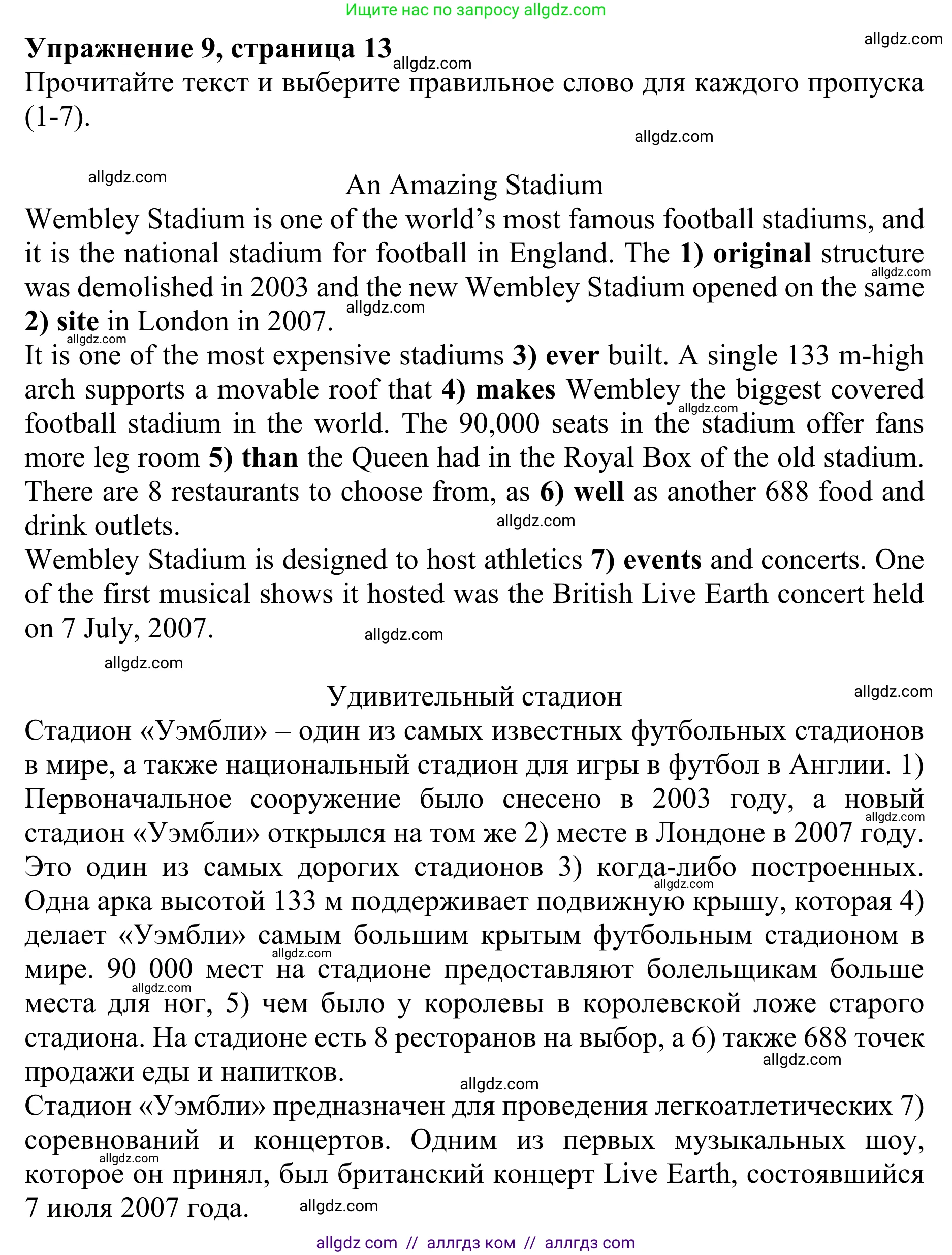 Английский язык (english), 10 класс Учебник (Student's book), авторы: Баранова Ксения Михайловна (Baranova Ksenia), Дули Дженни (Dooley Jenny), Копылова Виктория Викторовна (Kopylova Victoria), Мильруд Радислав Петрович (Millrood Radislav), Эванс Вирджиния (Evans Virginia), издательство Просвещение, Москва, 2019, белого цвета, страница 13, номер 9, Решение 1