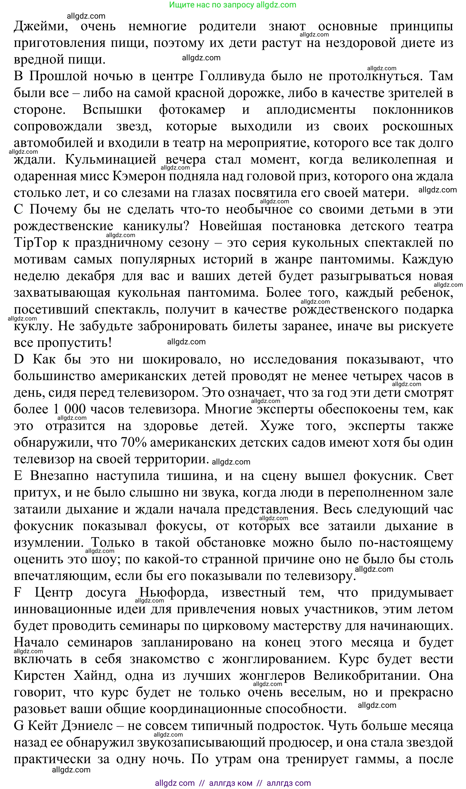 Английский язык (english), 10 класс Учебник (Student's book), авторы: Баранова Ксения Михайловна (Baranova Ksenia), Дули Дженни (Dooley Jenny), Копылова Виктория Викторовна (Kopylova Victoria), Мильруд Радислав Петрович (Millrood Radislav), Эванс Вирджиния (Evans Virginia), издательство Просвещение, Москва, 2019, белого цвета, страница 14, номер 3, Решение 1 (продолжение 2)