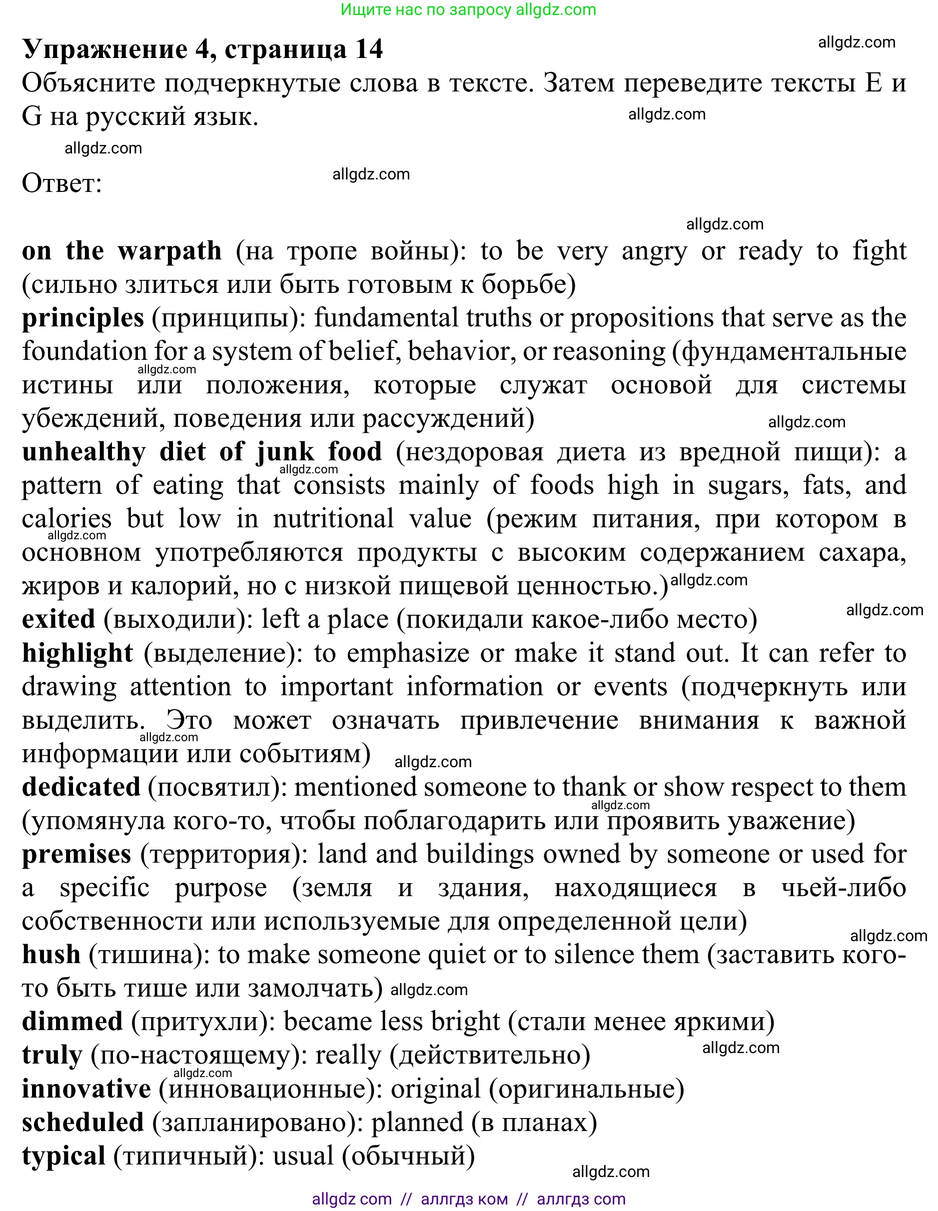 Английский язык (english), 10 класс Учебник (Student's book), авторы: Баранова Ксения Михайловна (Baranova Ksenia), Дули Дженни (Dooley Jenny), Копылова Виктория Викторовна (Kopylova Victoria), Мильруд Радислав Петрович (Millrood Radislav), Эванс Вирджиния (Evans Virginia), издательство Просвещение, Москва, 2019, белого цвета, страница 14, номер 4, Решение 1