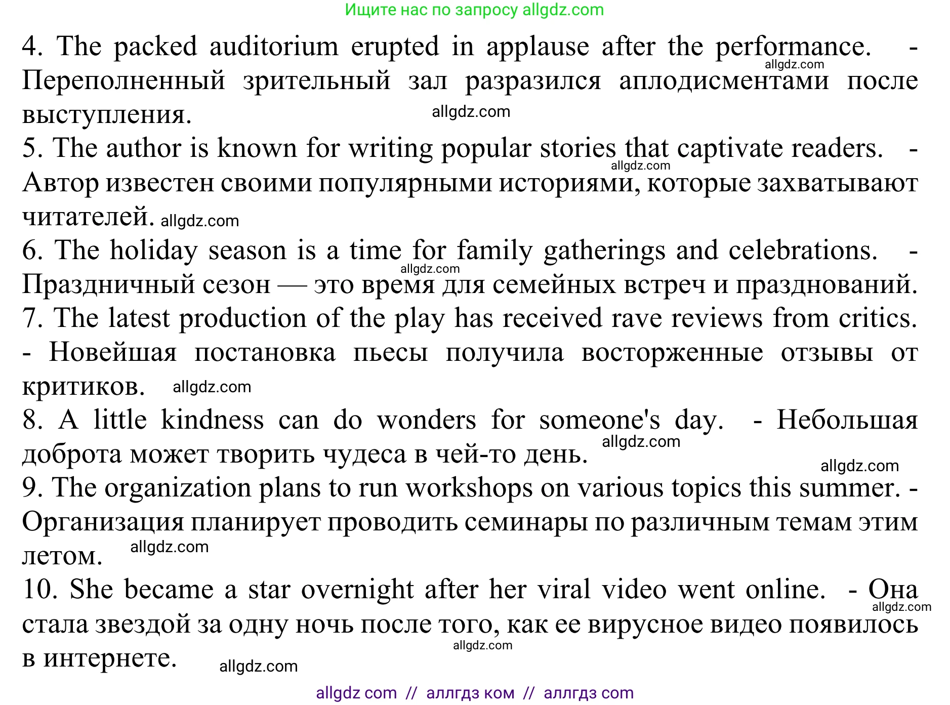 Английский язык (english), 10 класс Учебник (Student's book), авторы: Баранова Ксения Михайловна (Baranova Ksenia), Дули Дженни (Dooley Jenny), Копылова Виктория Викторовна (Kopylova Victoria), Мильруд Радислав Петрович (Millrood Radislav), Эванс Вирджиния (Evans Virginia), издательство Просвещение, Москва, 2019, белого цвета, страница 15, номер 5, Решение 1 (продолжение 2)