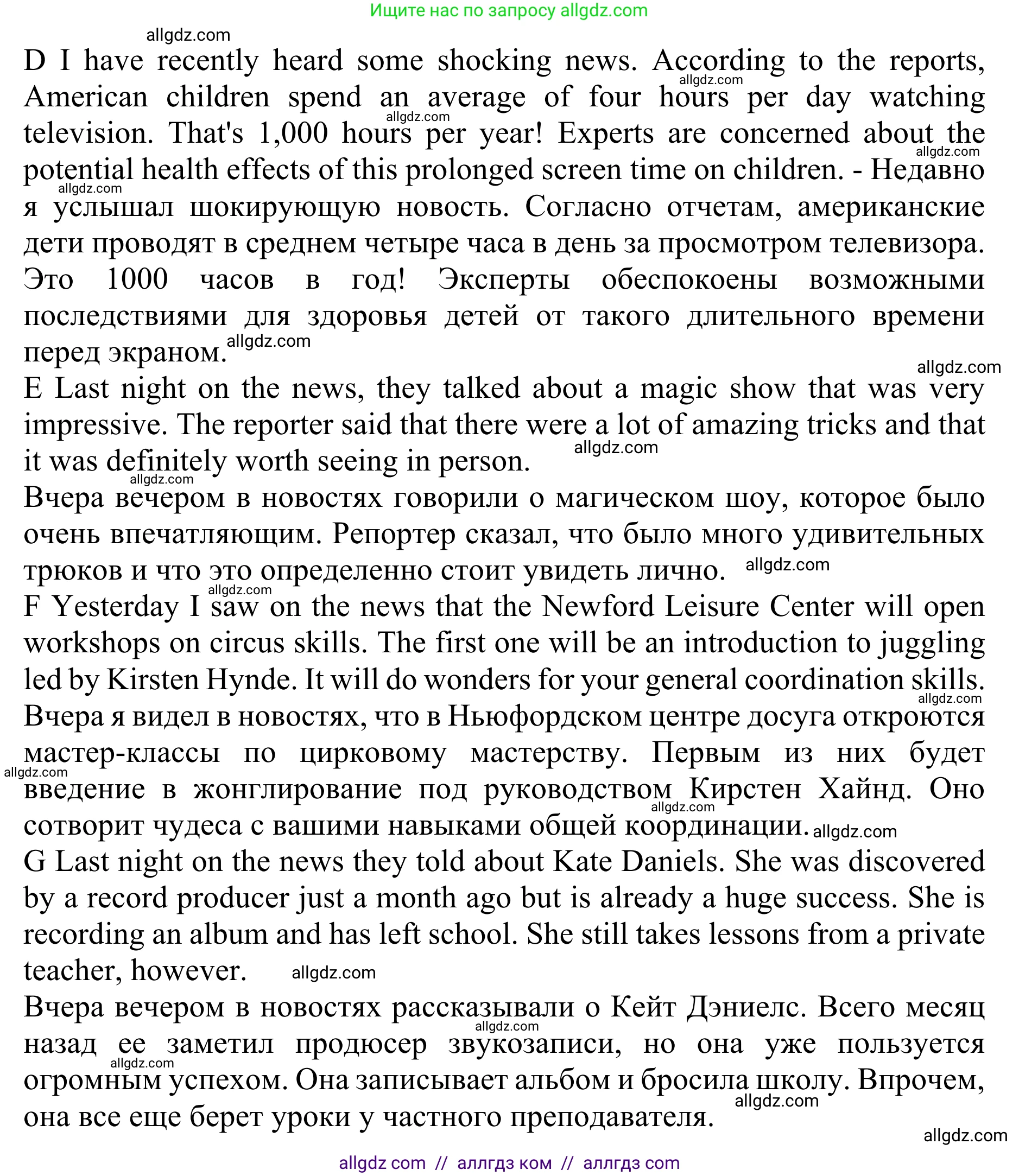 Английский язык (english), 10 класс Учебник (Student's book), авторы: Баранова Ксения Михайловна (Baranova Ksenia), Дули Дженни (Dooley Jenny), Копылова Виктория Викторовна (Kopylova Victoria), Мильруд Радислав Петрович (Millrood Radislav), Эванс Вирджиния (Evans Virginia), издательство Просвещение, Москва, 2019, белого цвета, страница 15, номер 6, Решение 1 (продолжение 2)