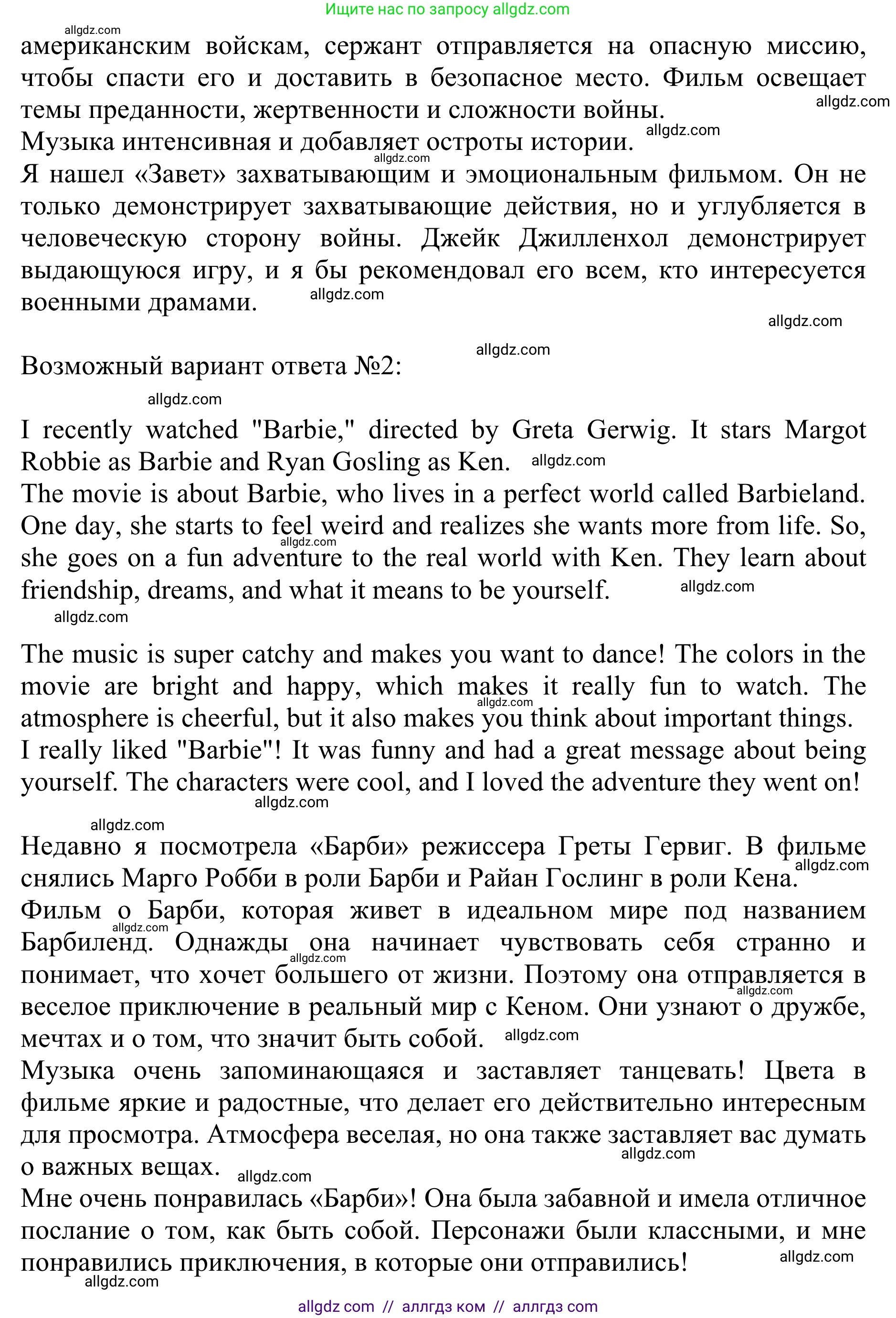 Английский язык (english), 10 класс Учебник (Student's book), авторы: Баранова Ксения Михайловна (Baranova Ksenia), Дули Дженни (Dooley Jenny), Копылова Виктория Викторовна (Kopylova Victoria), Мильруд Радислав Петрович (Millrood Radislav), Эванс Вирджиния (Evans Virginia), издательство Просвещение, Москва, 2019, белого цвета, страница 17, номер 10, Решение 1 (продолжение 2)